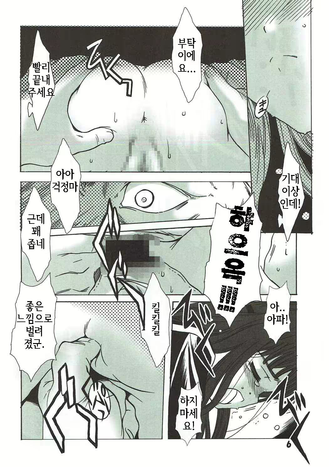 Content 2660455 - 5 페이지