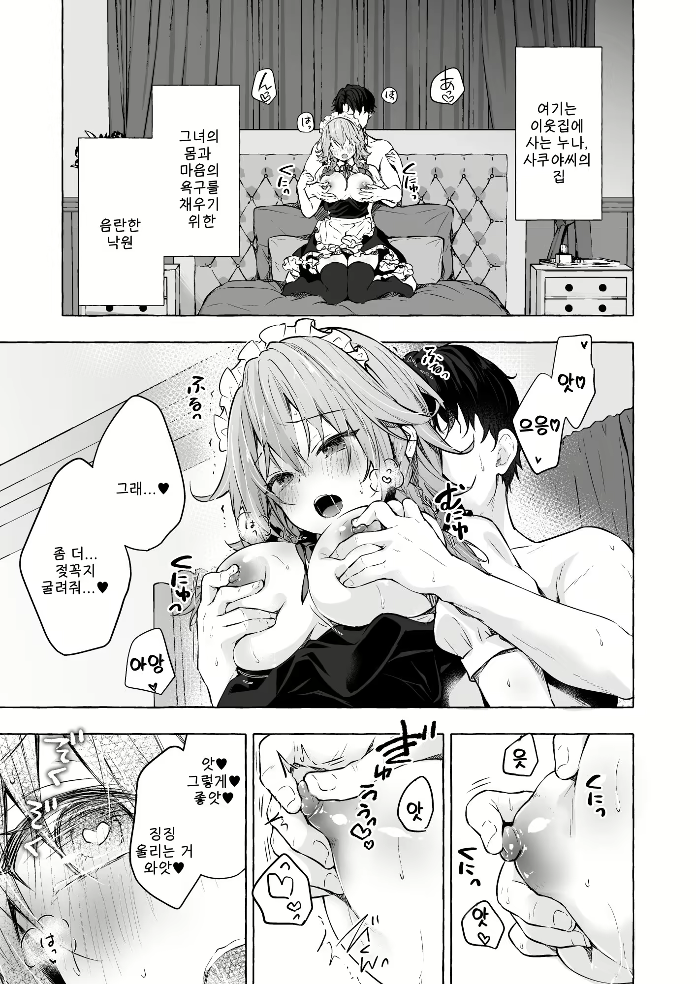 Content 2660507 - 3 페이지