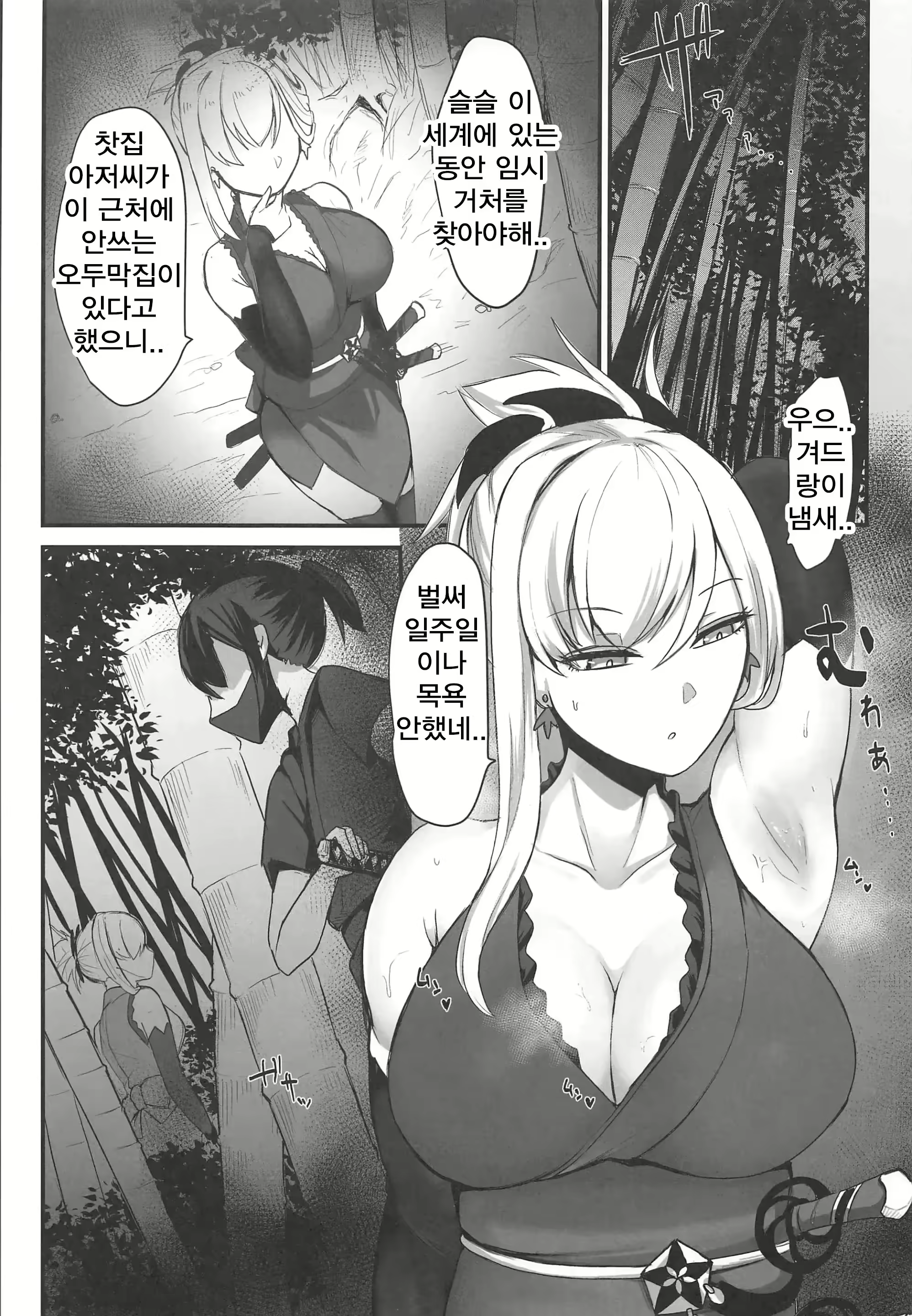 Content 2660778 - 4 페이지