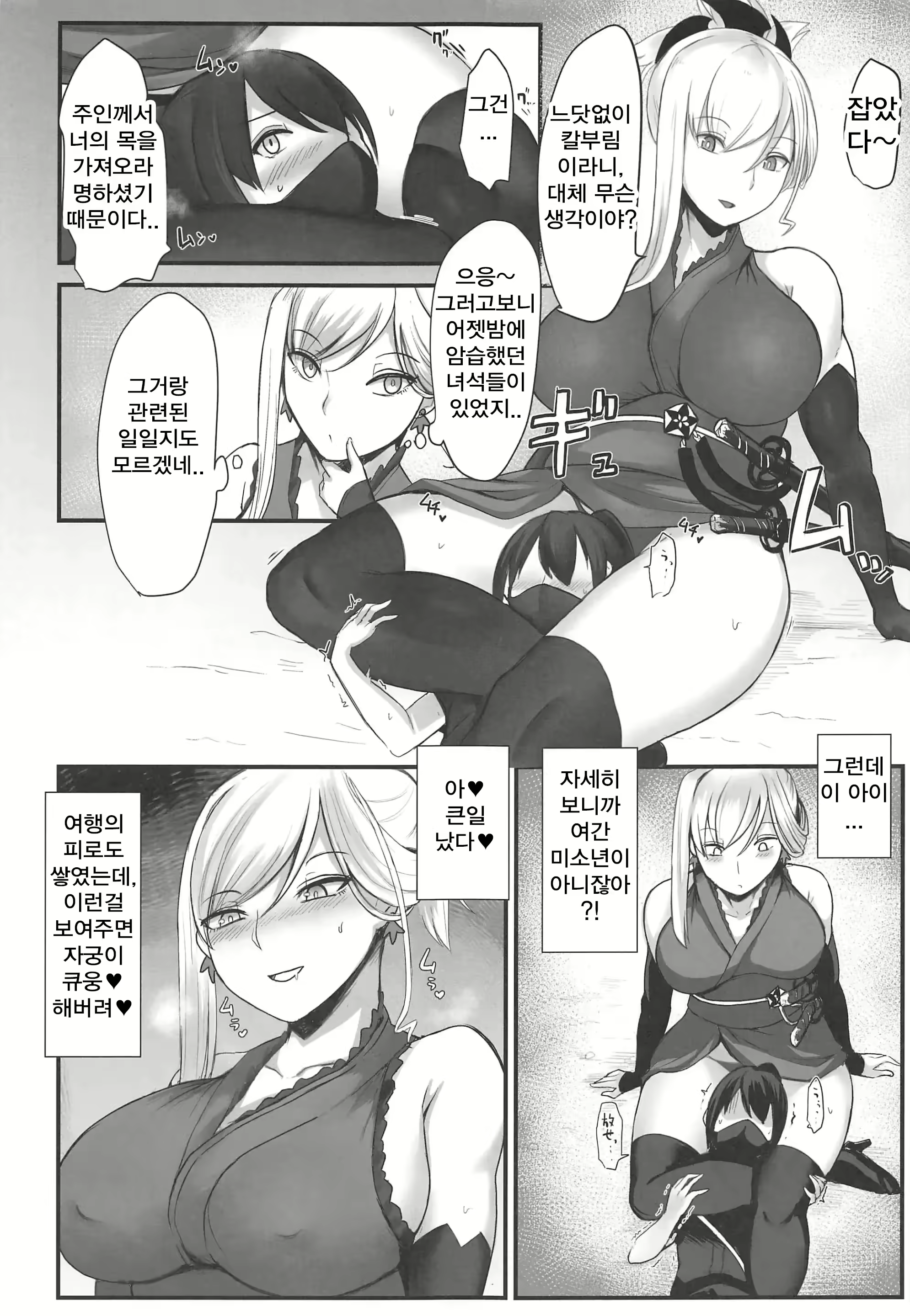 Content 2660778 - 6 페이지