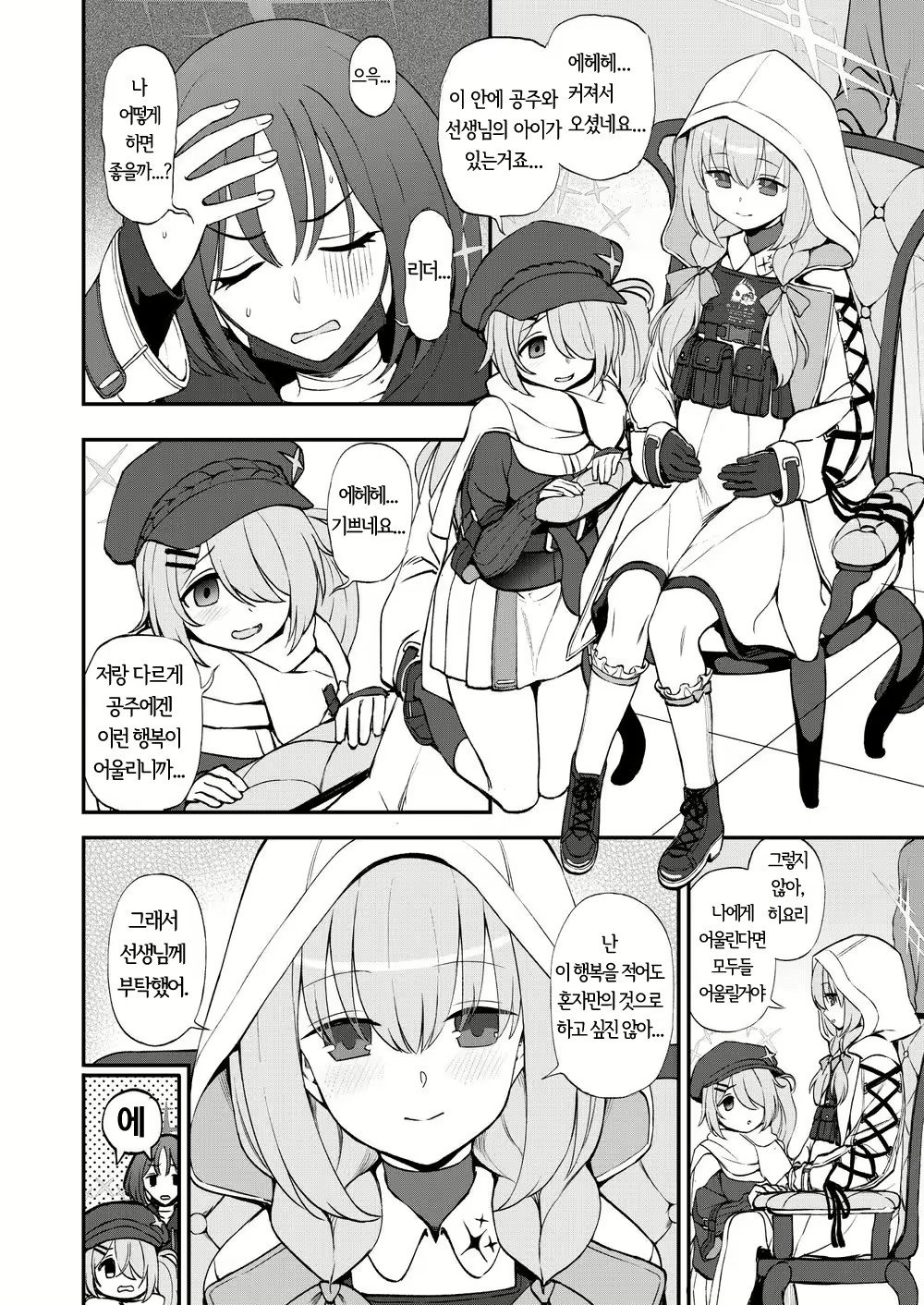 Content 2661273 - 111 페이지