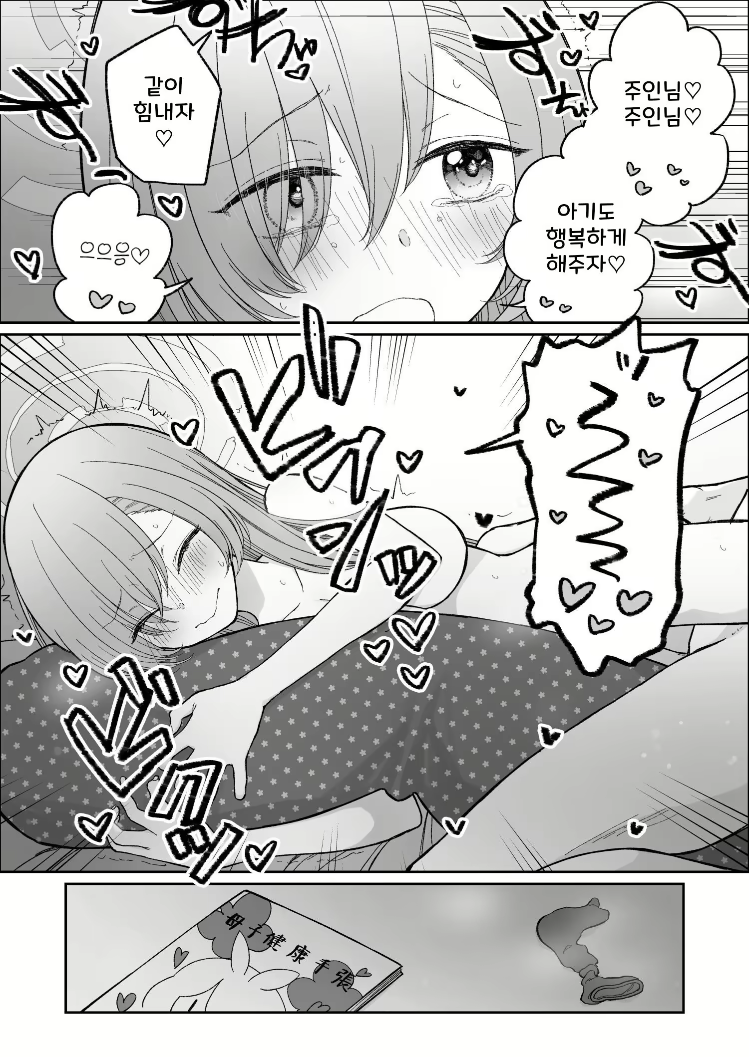 Content 2661273 - 53 페이지