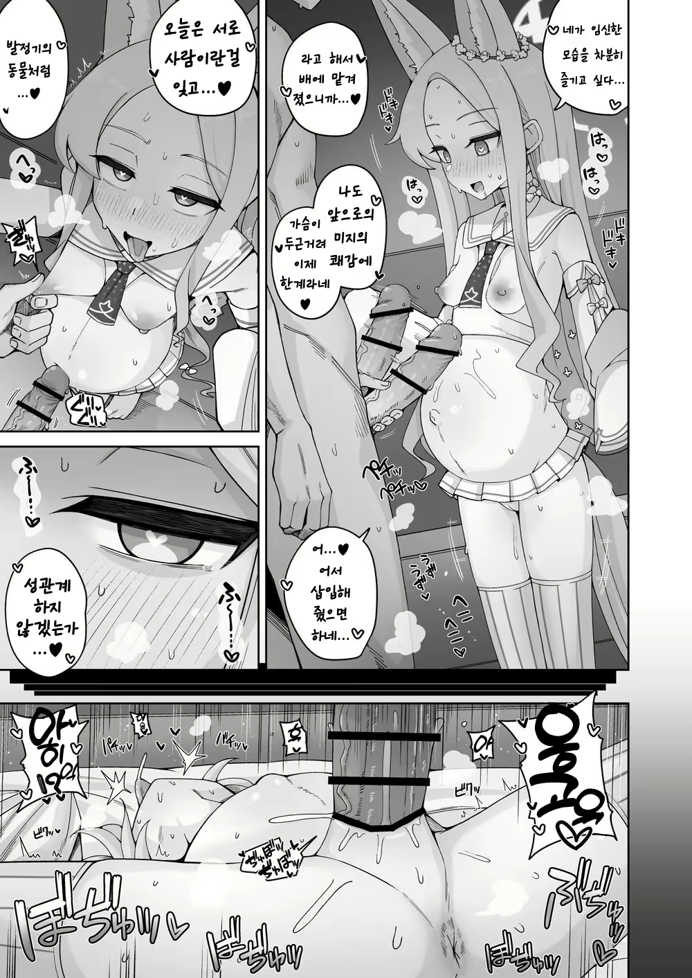 Content 2661273 - 74 페이지