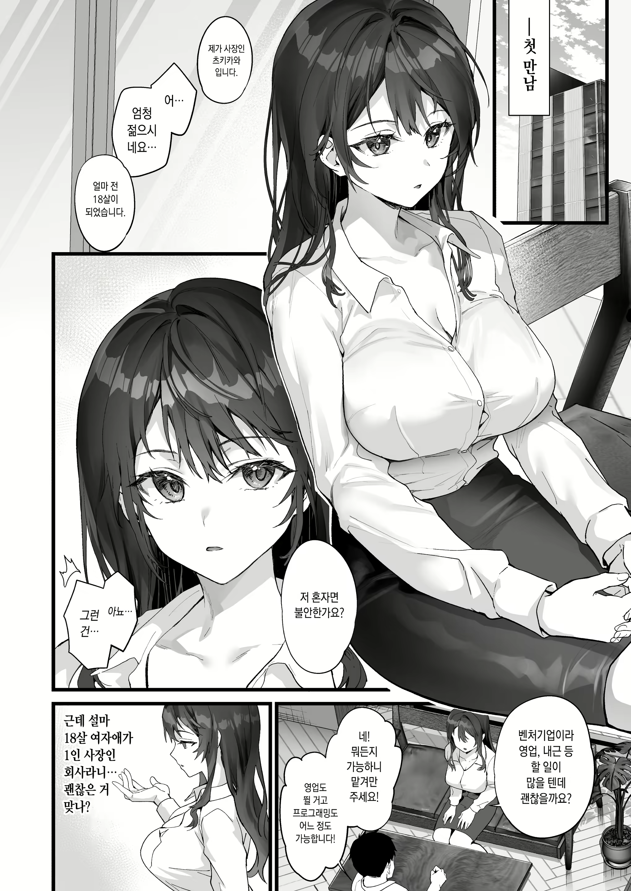 Content 2661290 - 4 페이지