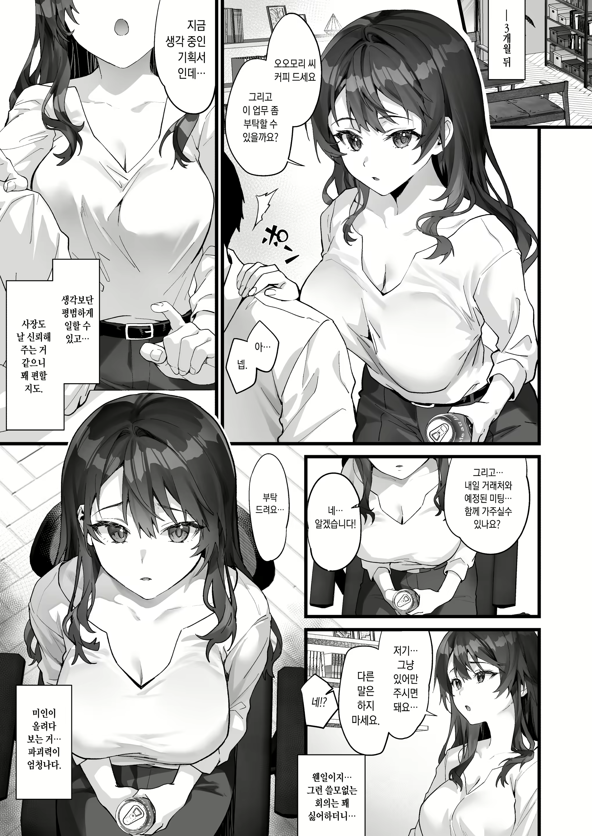 Content 2661290 - 5 페이지