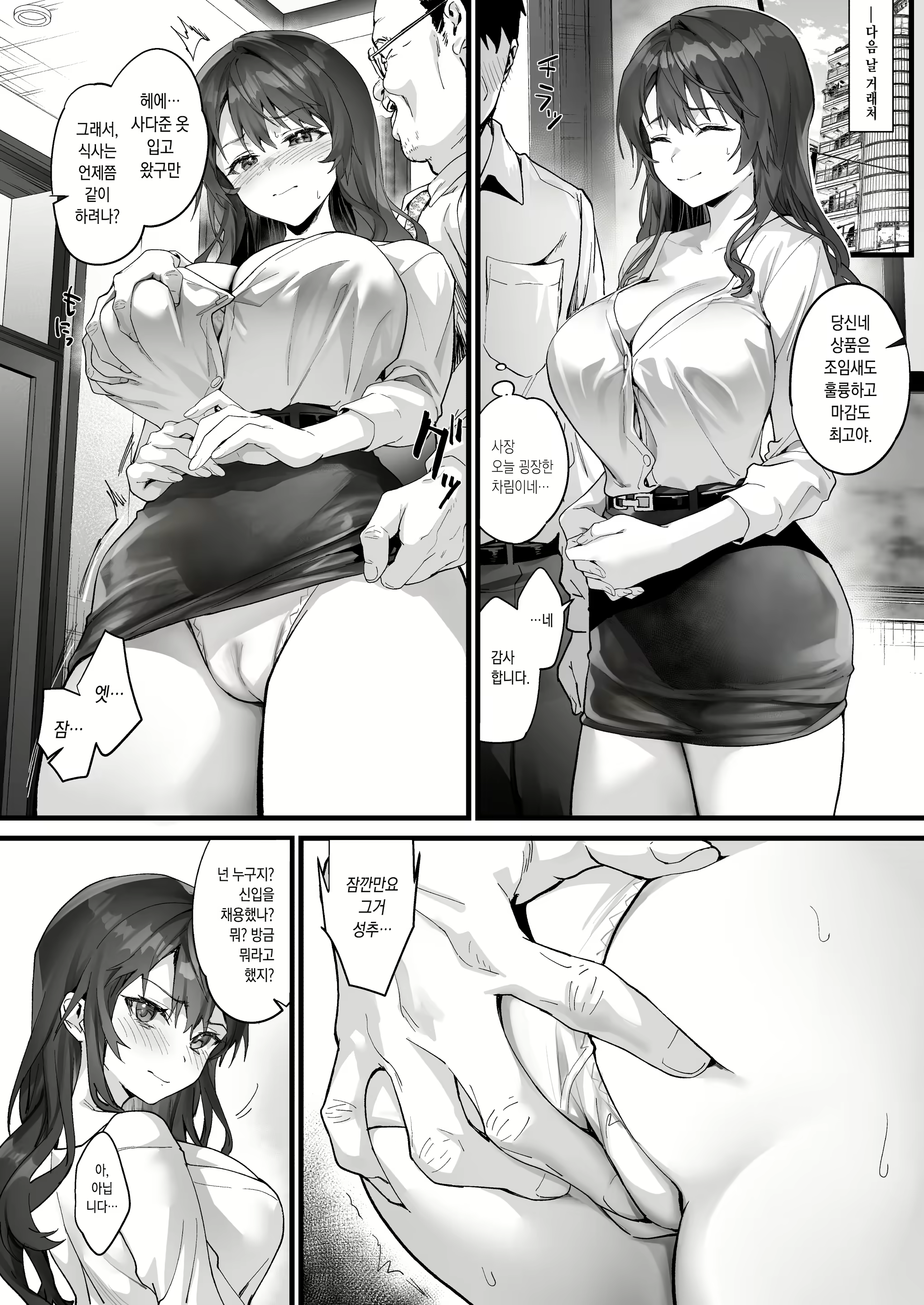 Content 2661290 - 6 페이지