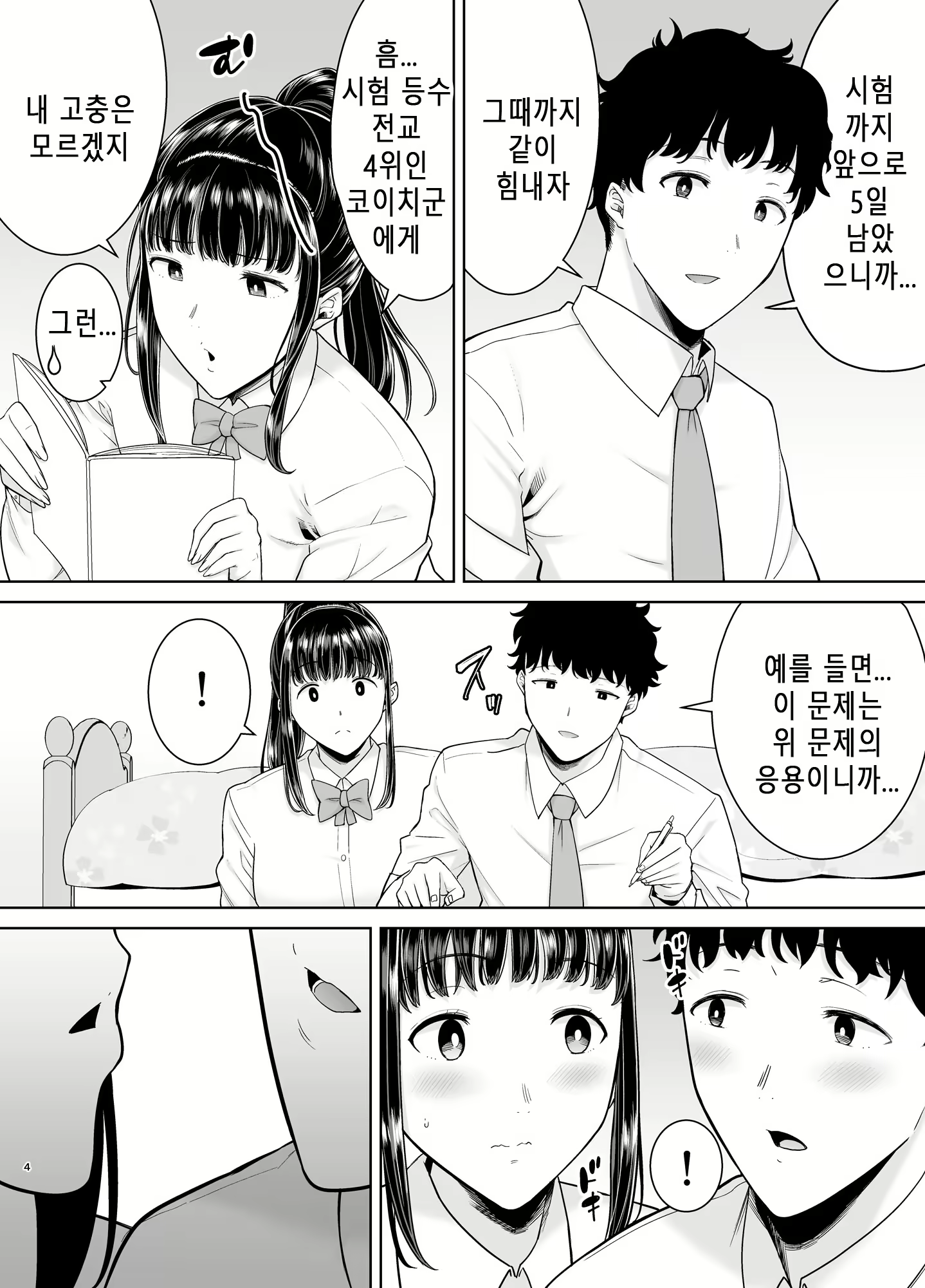 Content 2661334 - 3 페이지