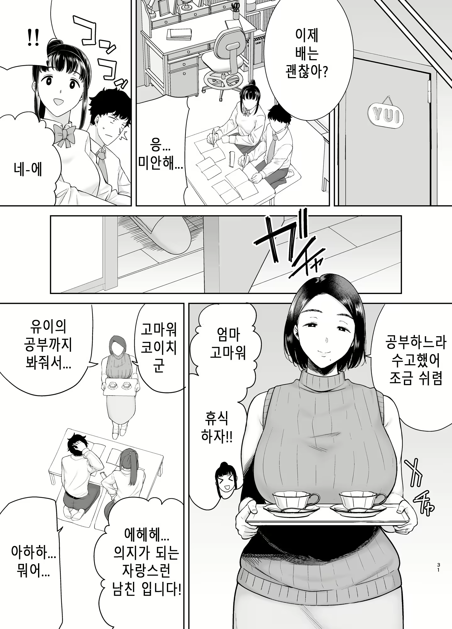 Content 2661334 - 30 페이지