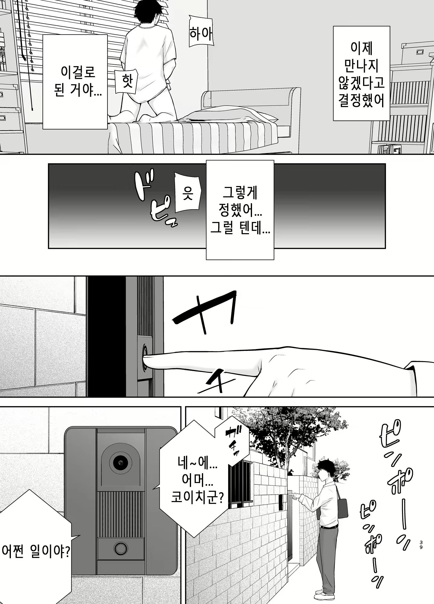 Content 2661334 - 38 페이지