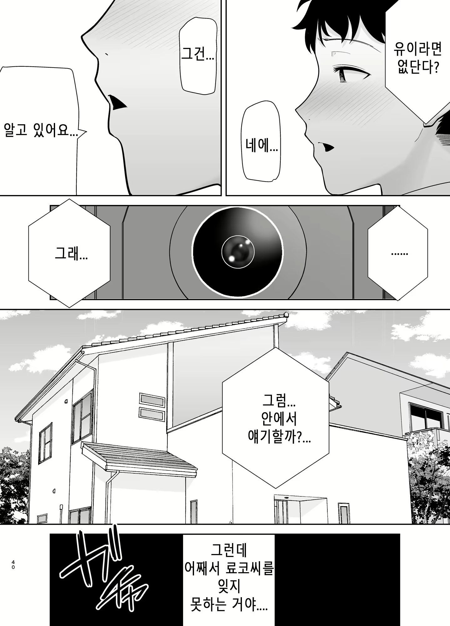 Content 2661334 - 39 페이지