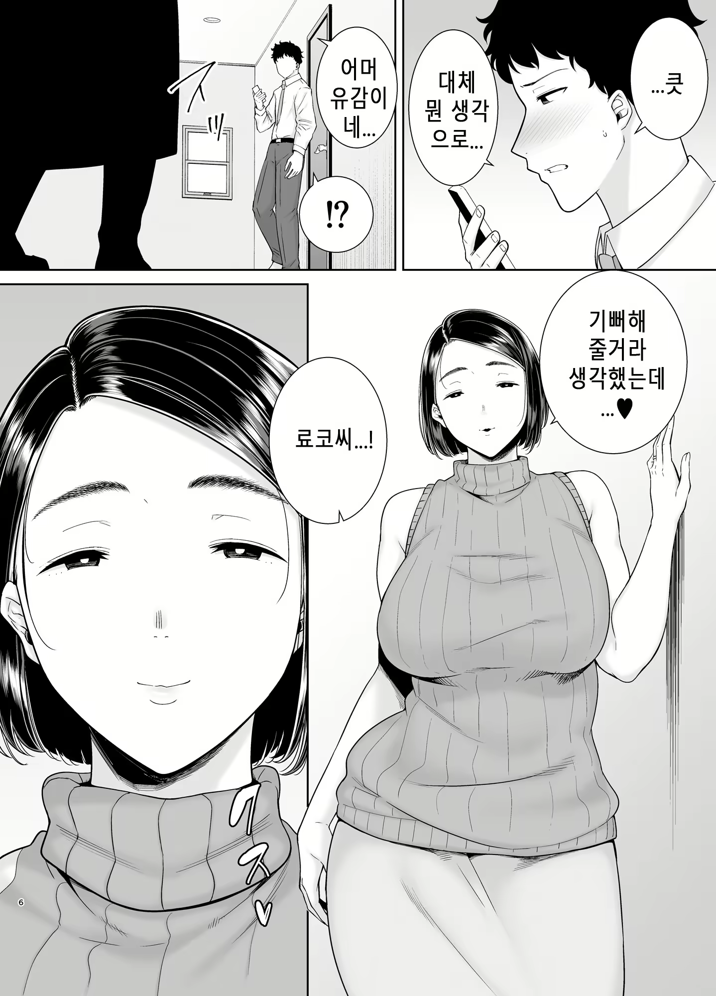 Content 2661334 - 5 페이지
