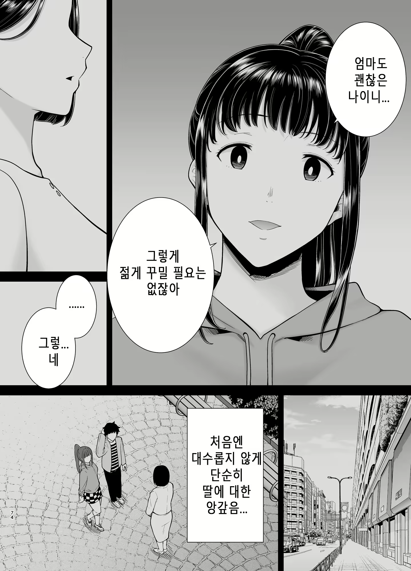 Content 2661334 - 73 페이지