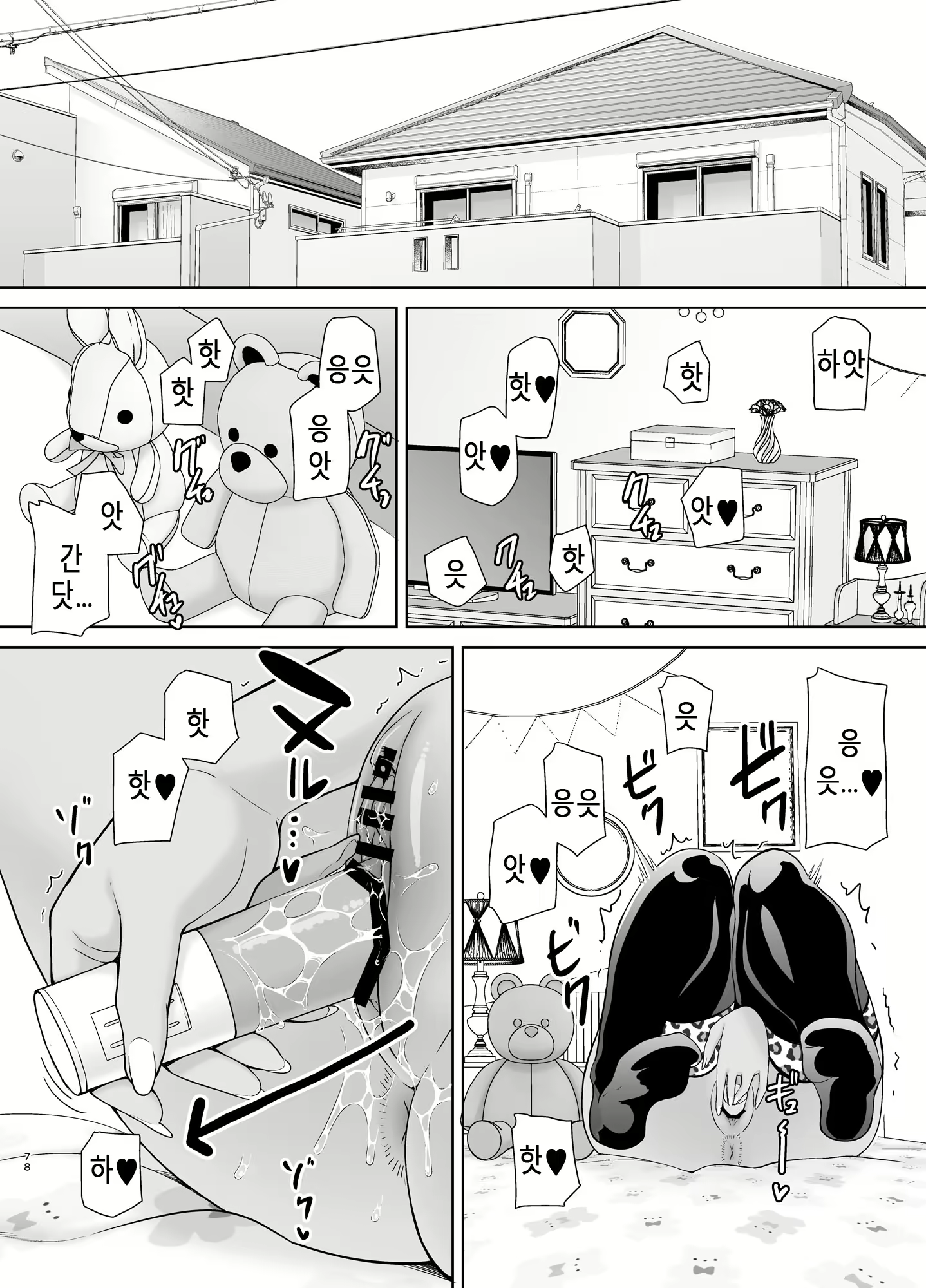 Content 2661334 - 77 페이지
