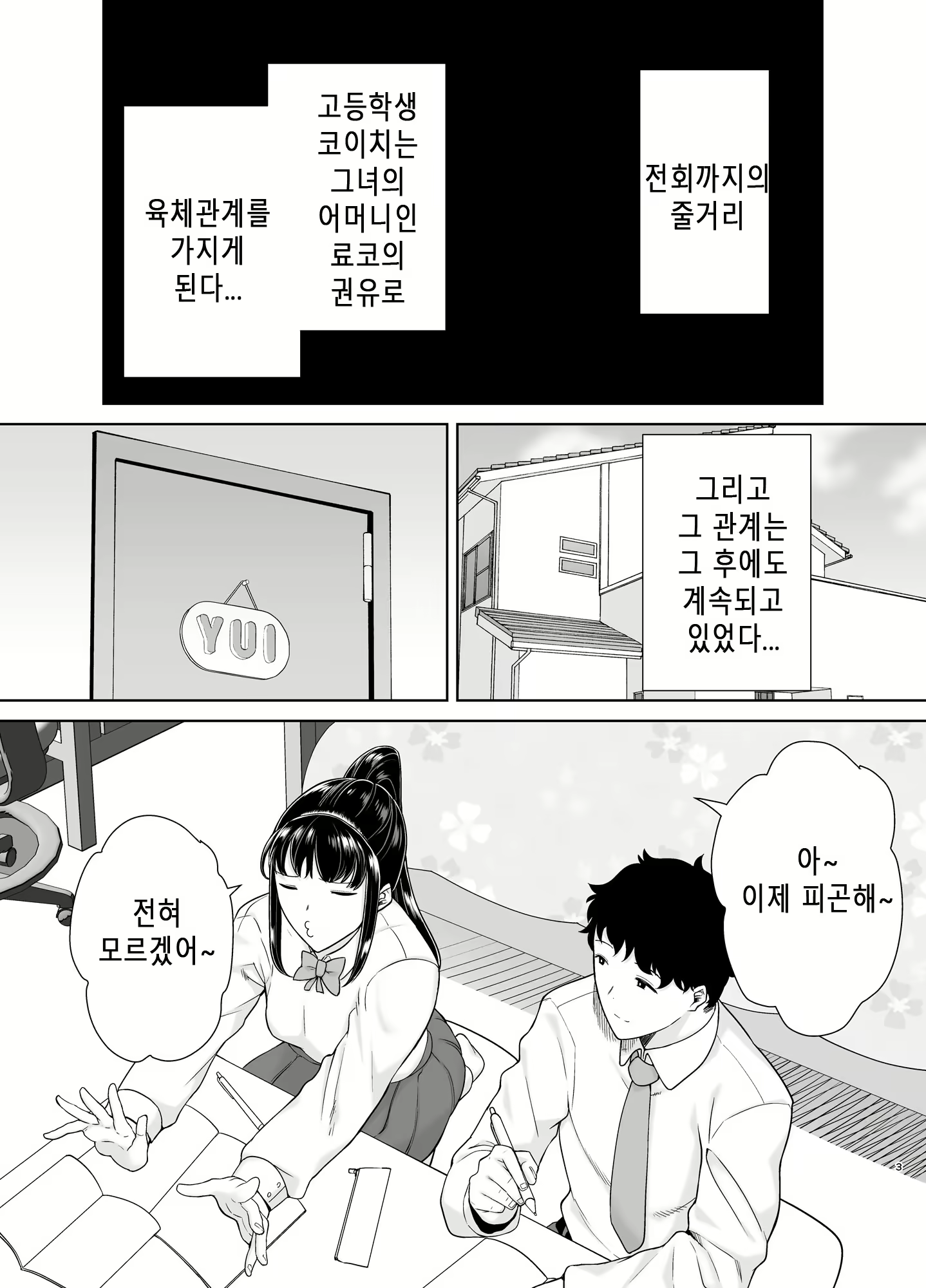 Content 2661367 - 2 페이지