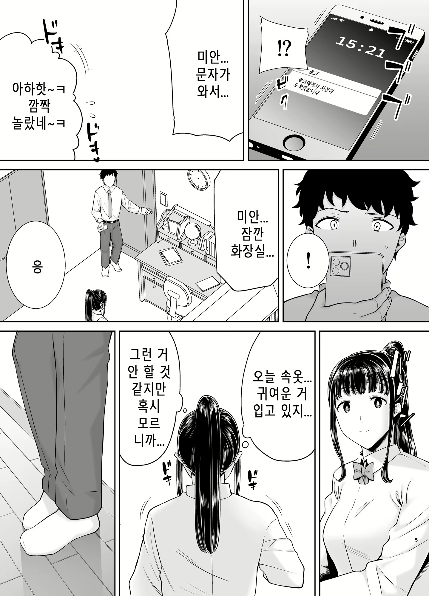 Content 2661367 - 4 페이지