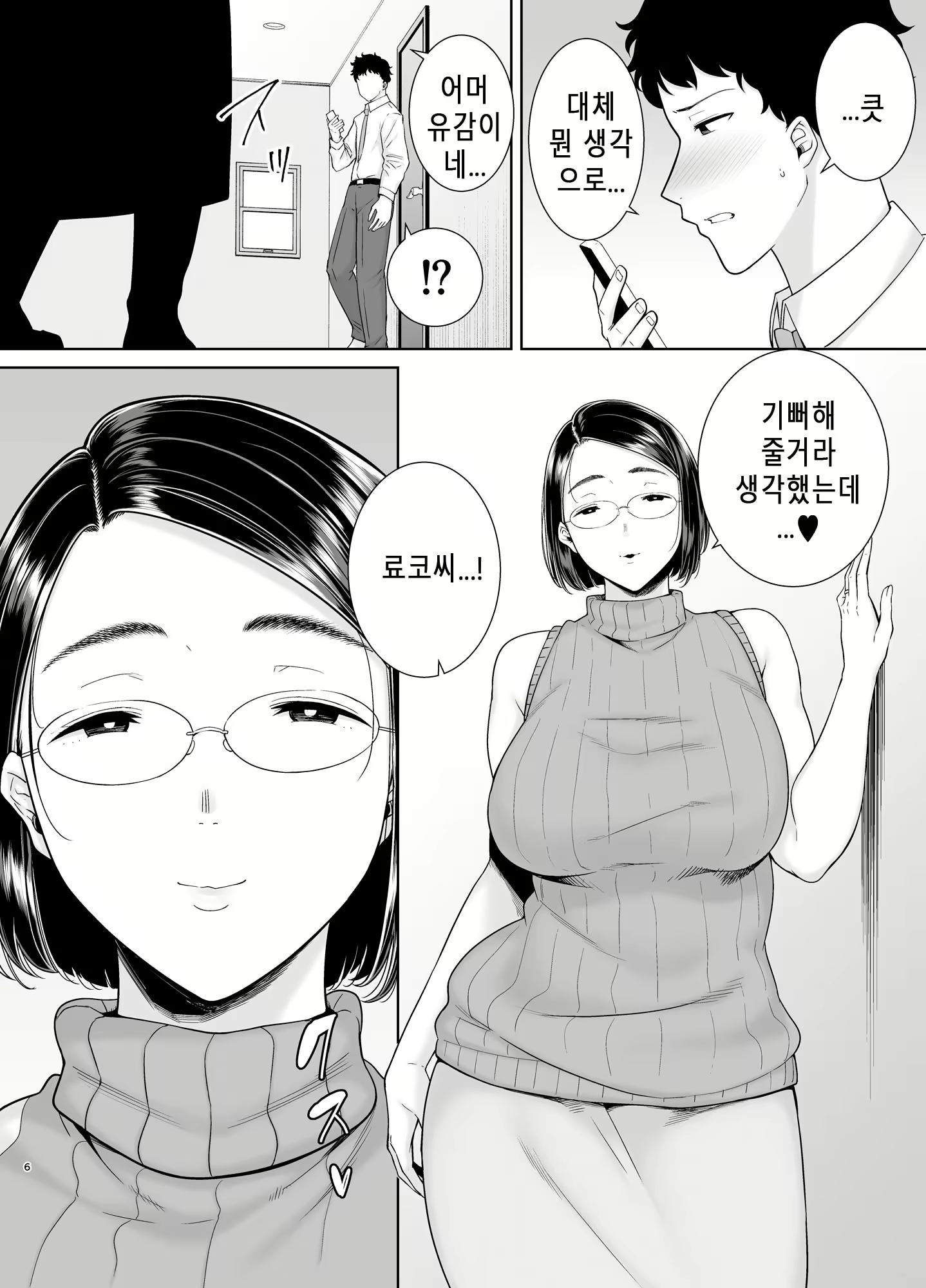 Content 2661367 - 5 페이지