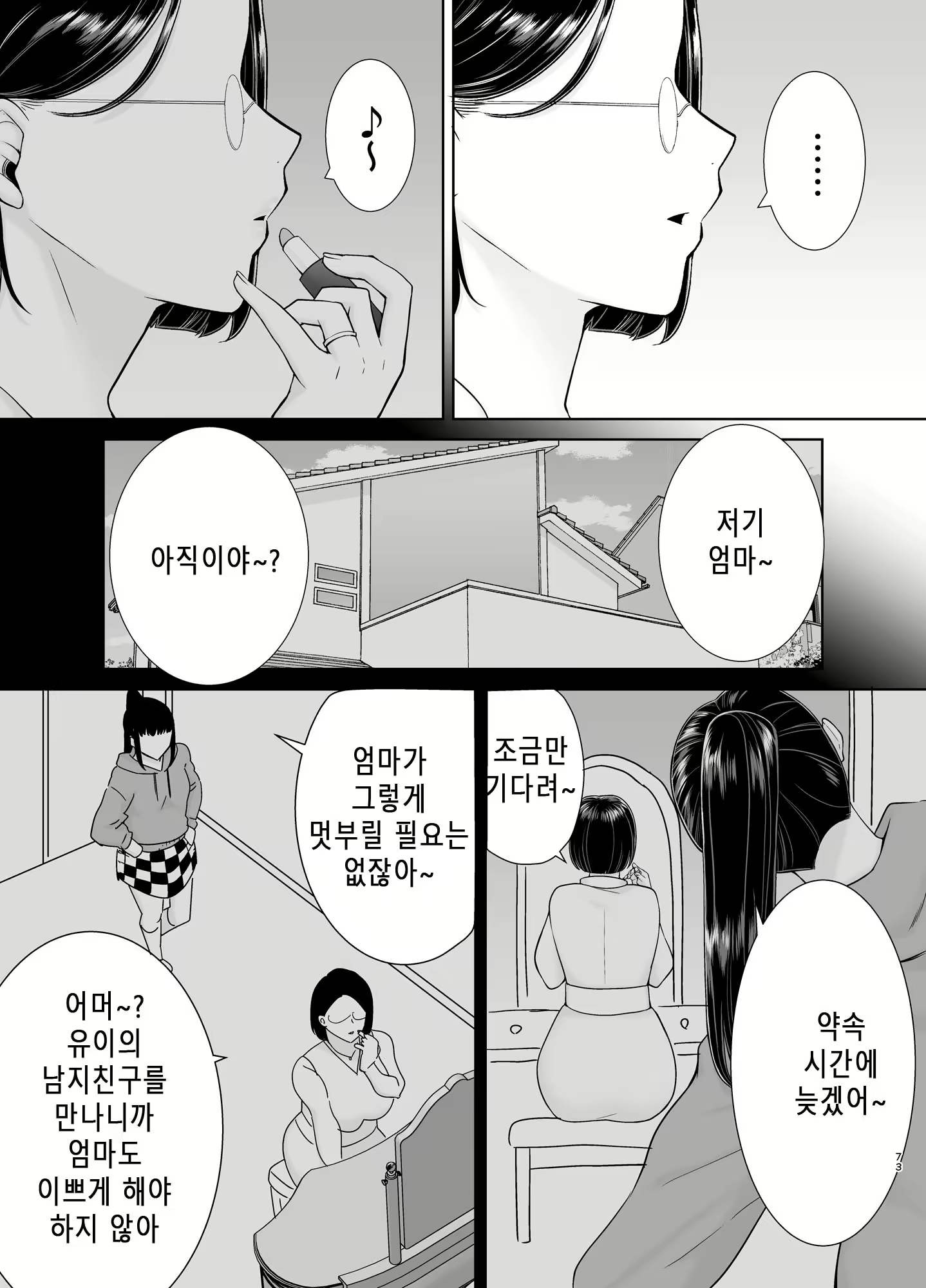 Content 2661367 - 72 페이지
