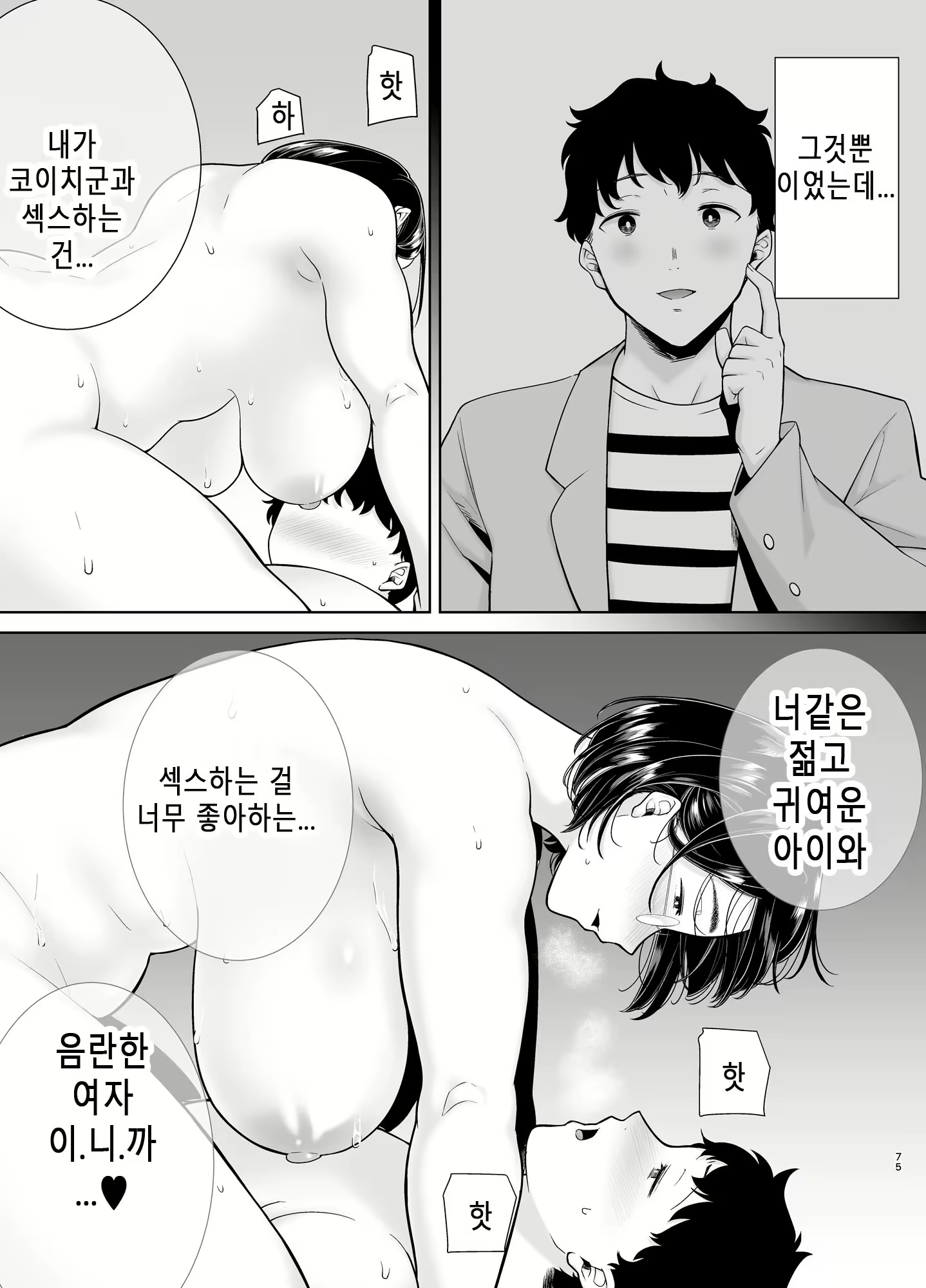 Content 2661367 - 74 페이지