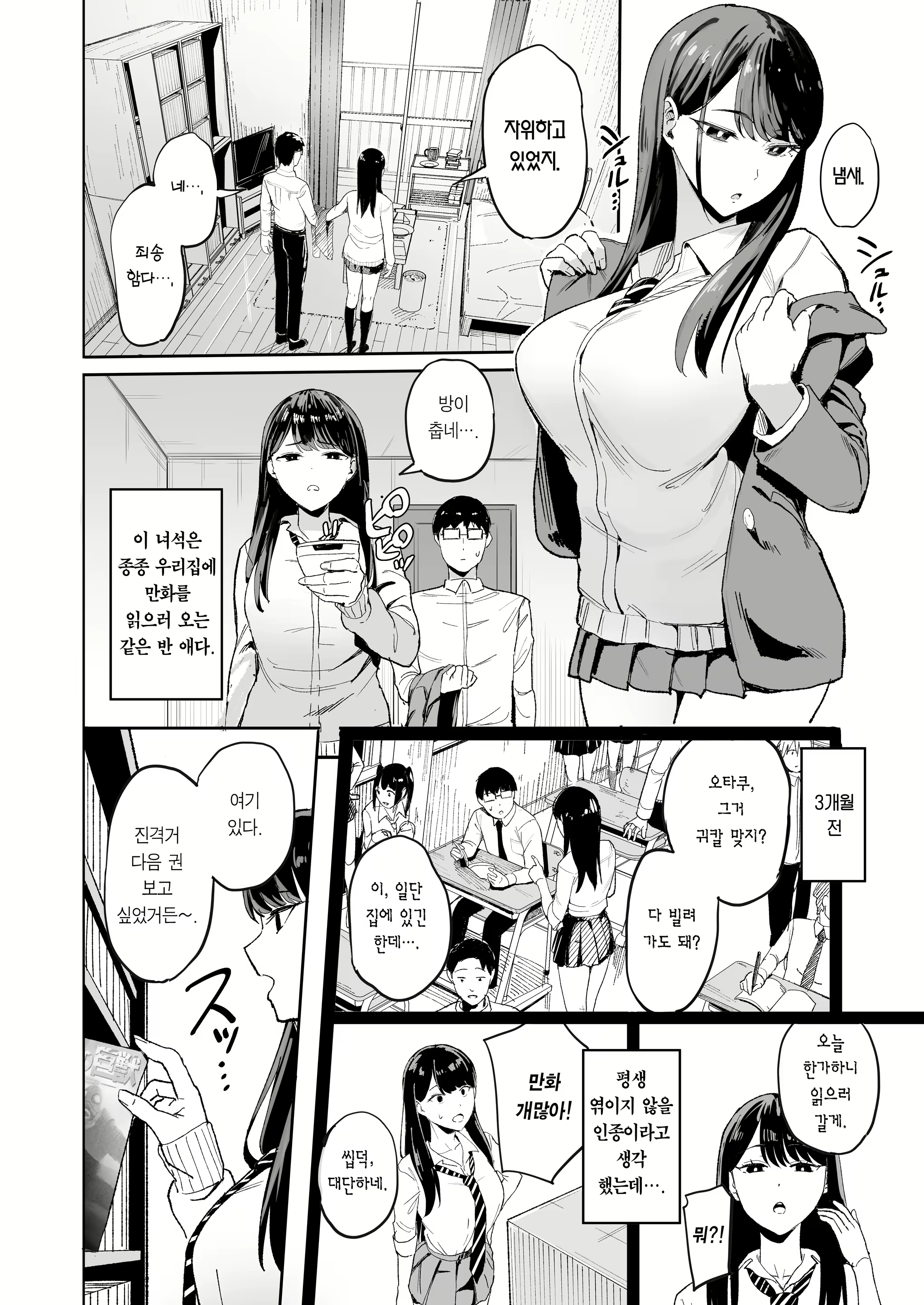 Content 2661402 - 4 페이지