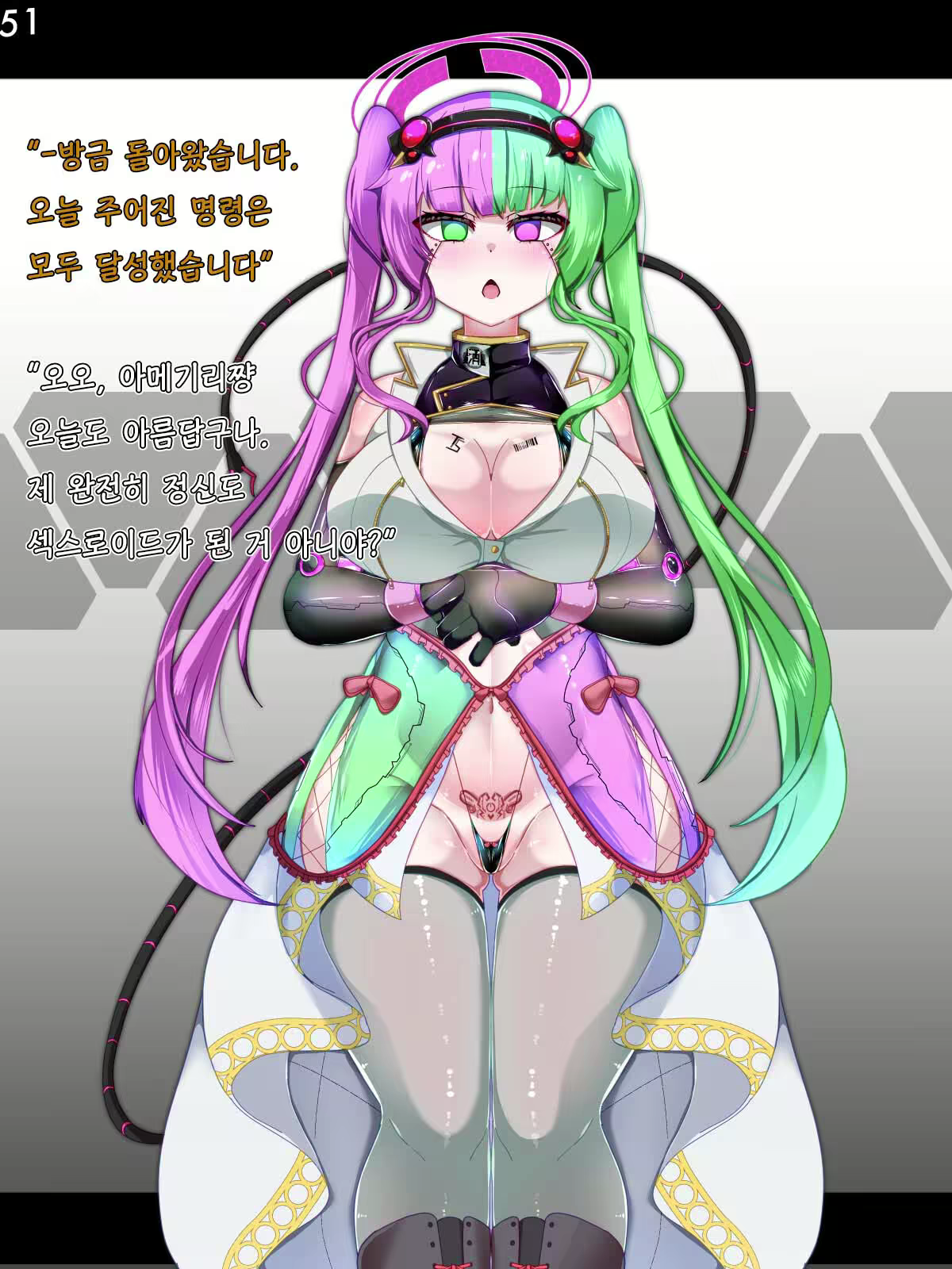 Content 2661542 - 52 페이지