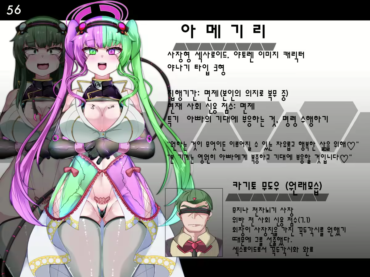 Content 2661542 - 57 페이지