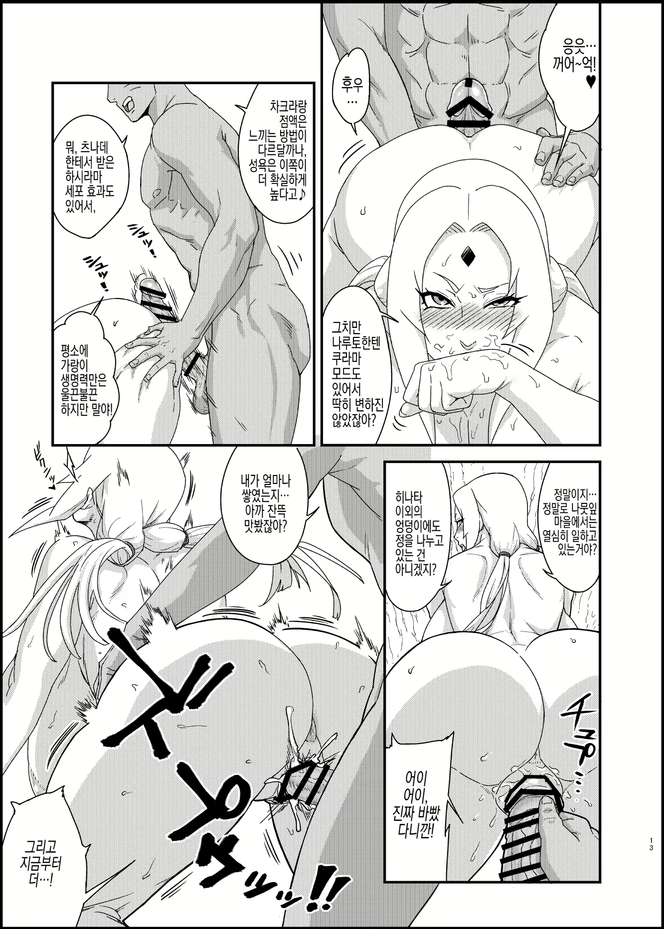 Content 2661555 - 12 페이지