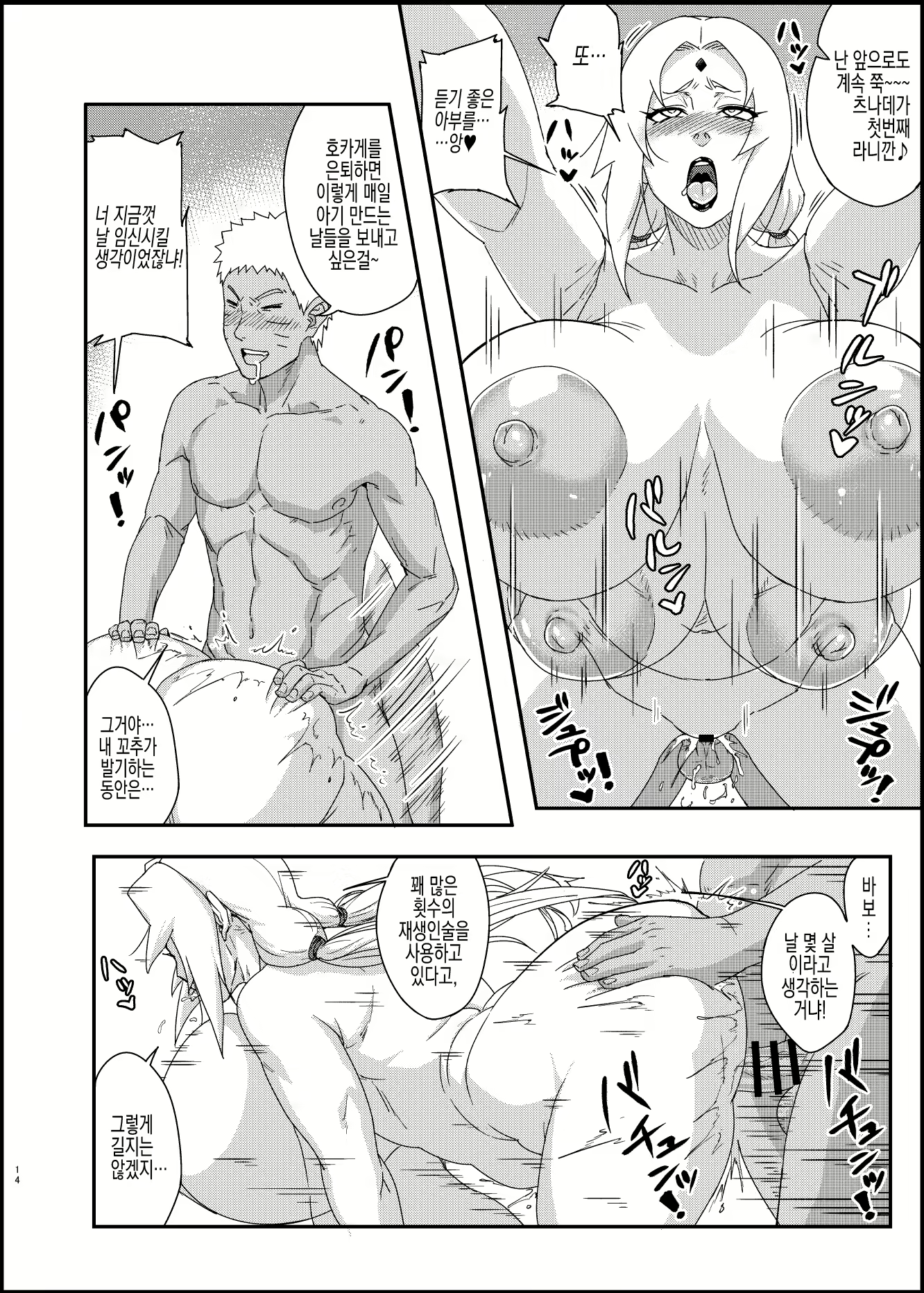 Content 2661555 - 13 페이지