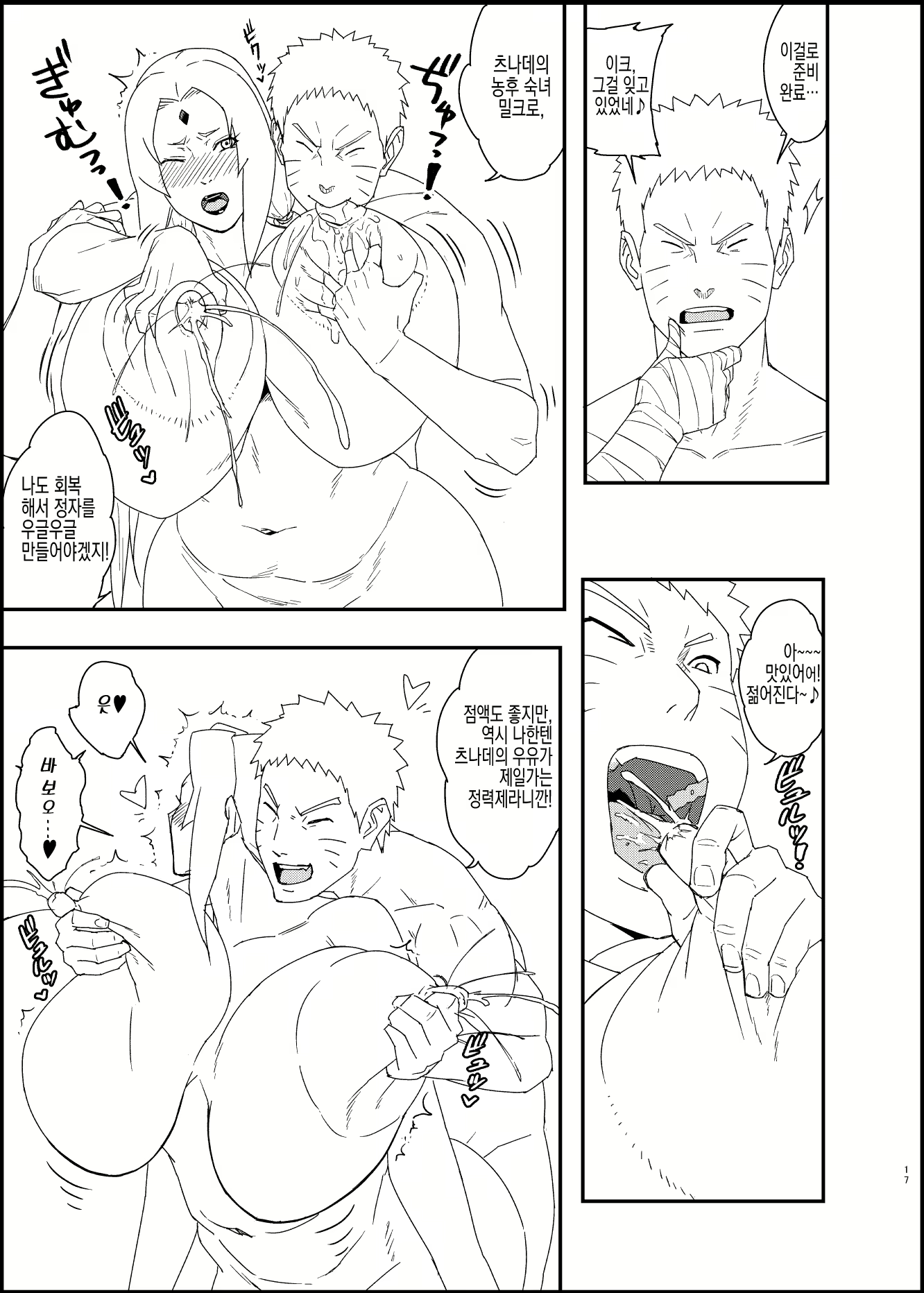 Content 2661555 - 16 페이지