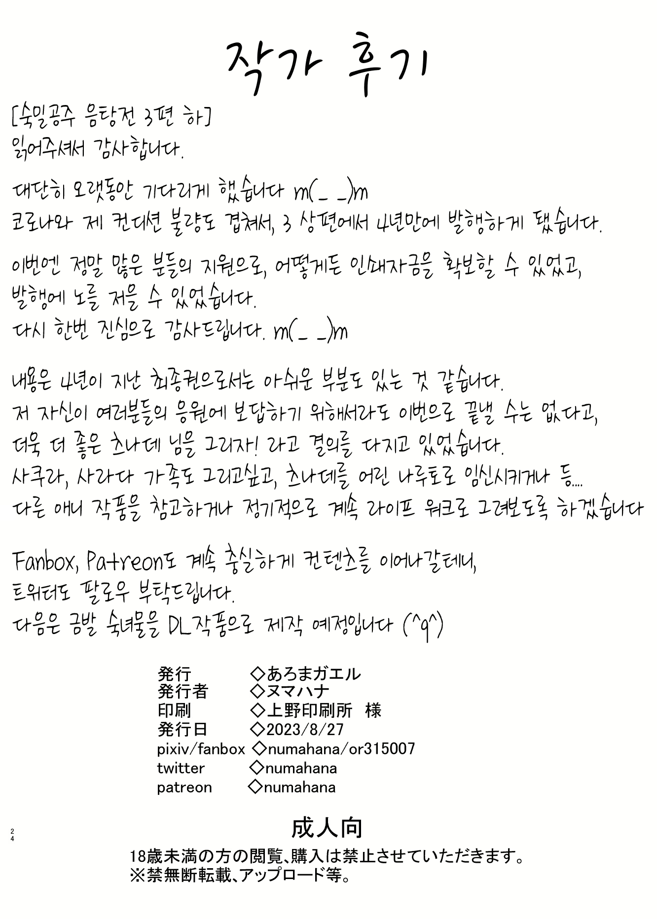 Content 2661555 - 23 페이지