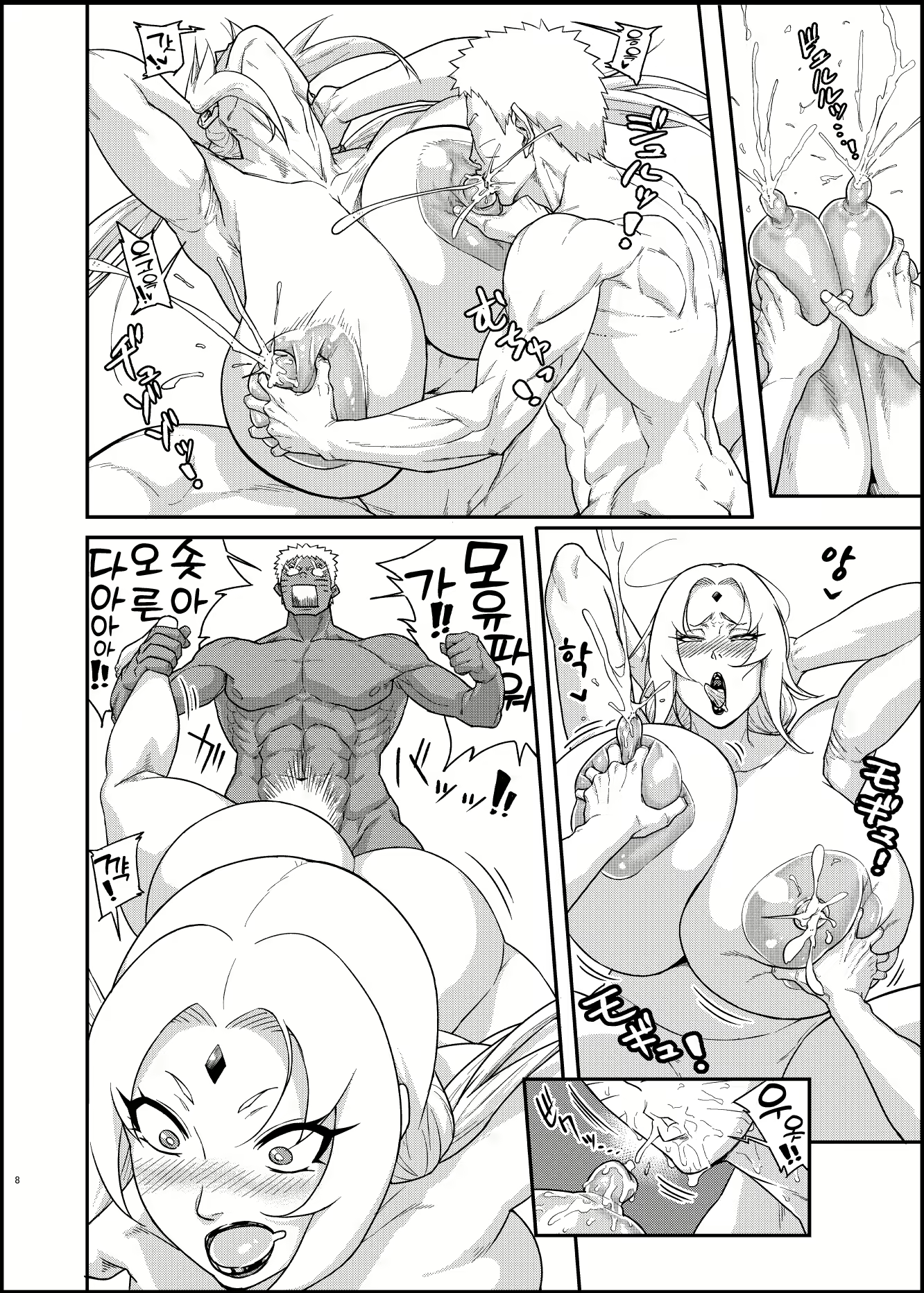Content 2661555 - 7 페이지