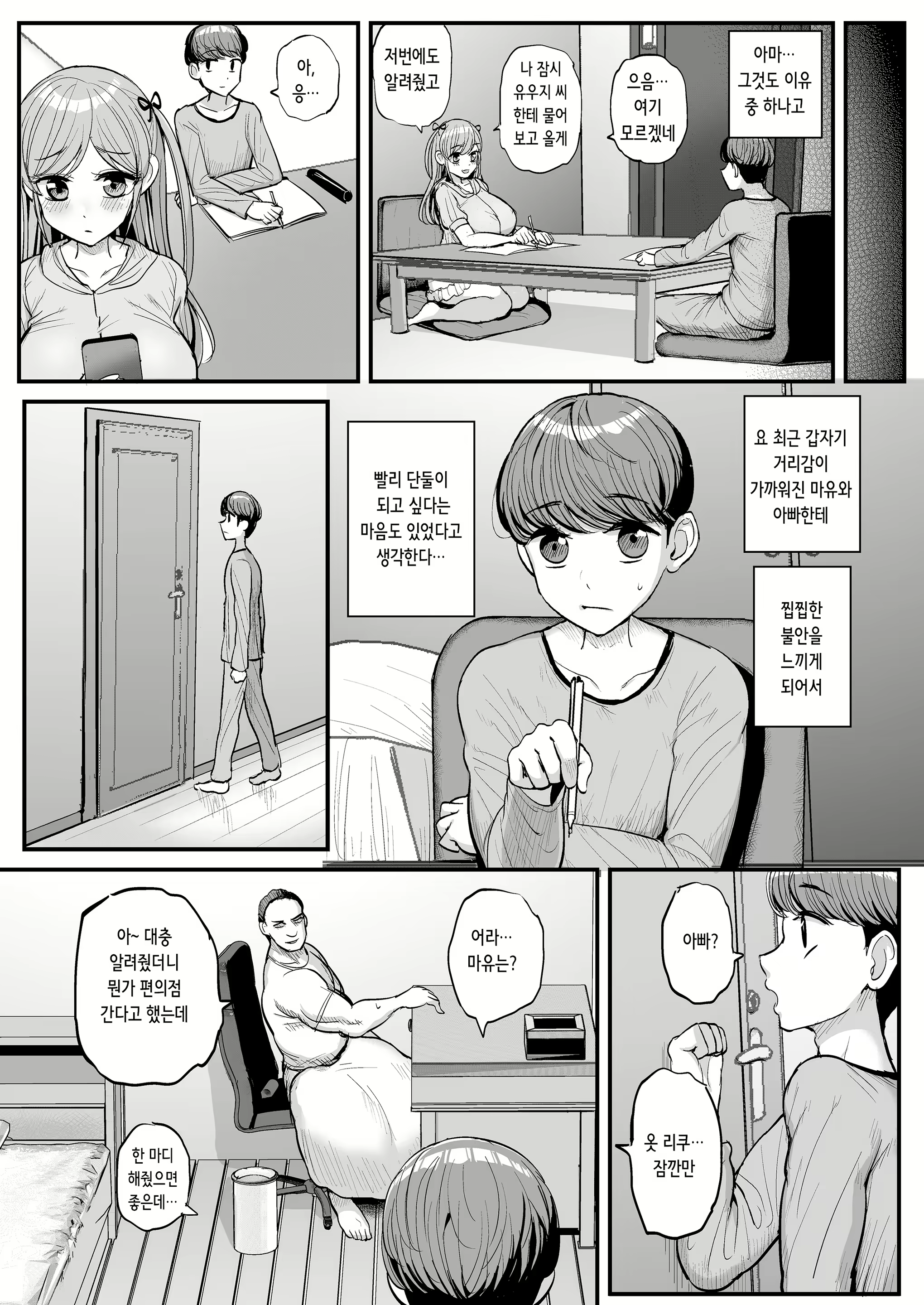 Content 2661718 - 17 페이지
