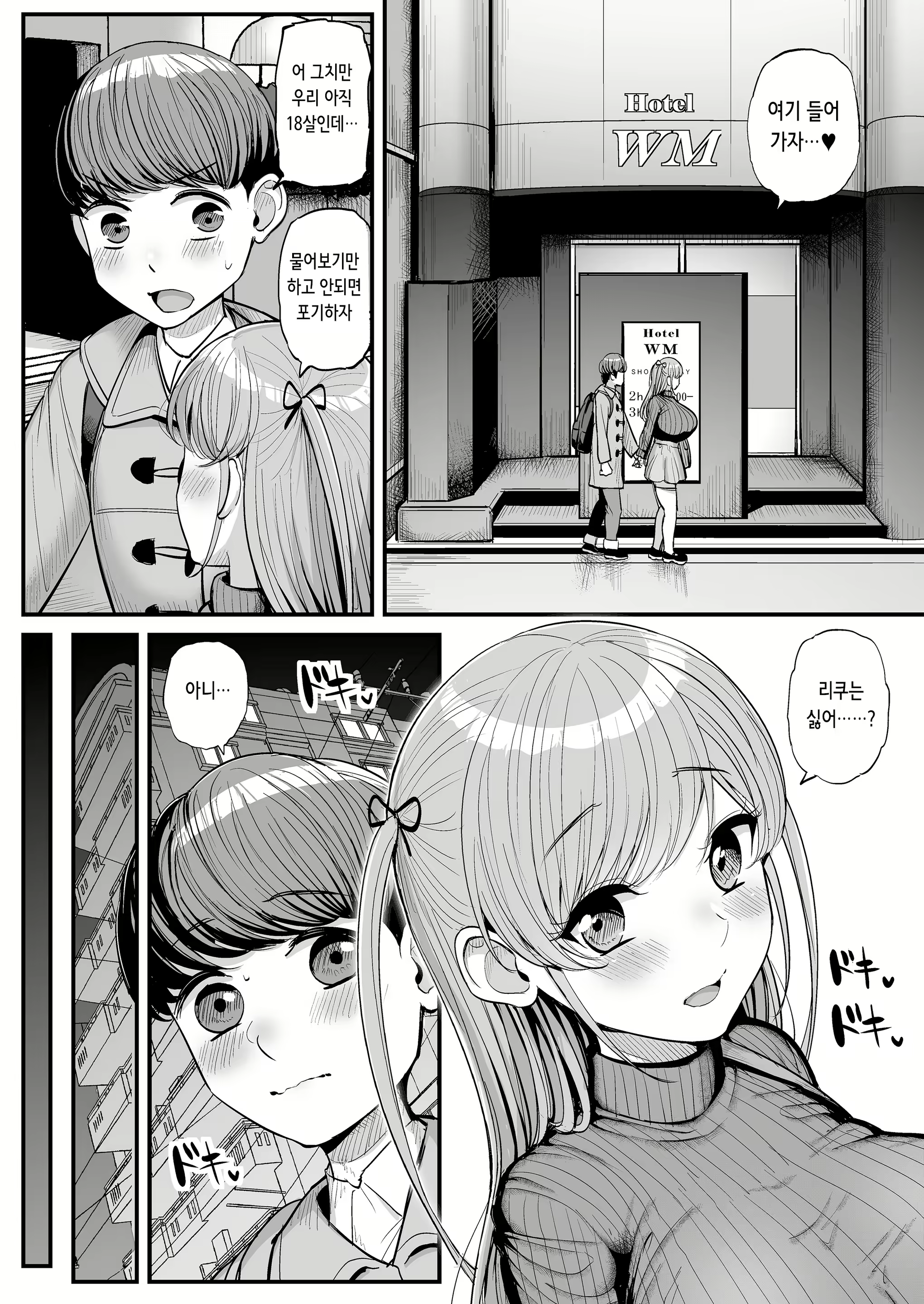 Content 2661718 - 34 페이지