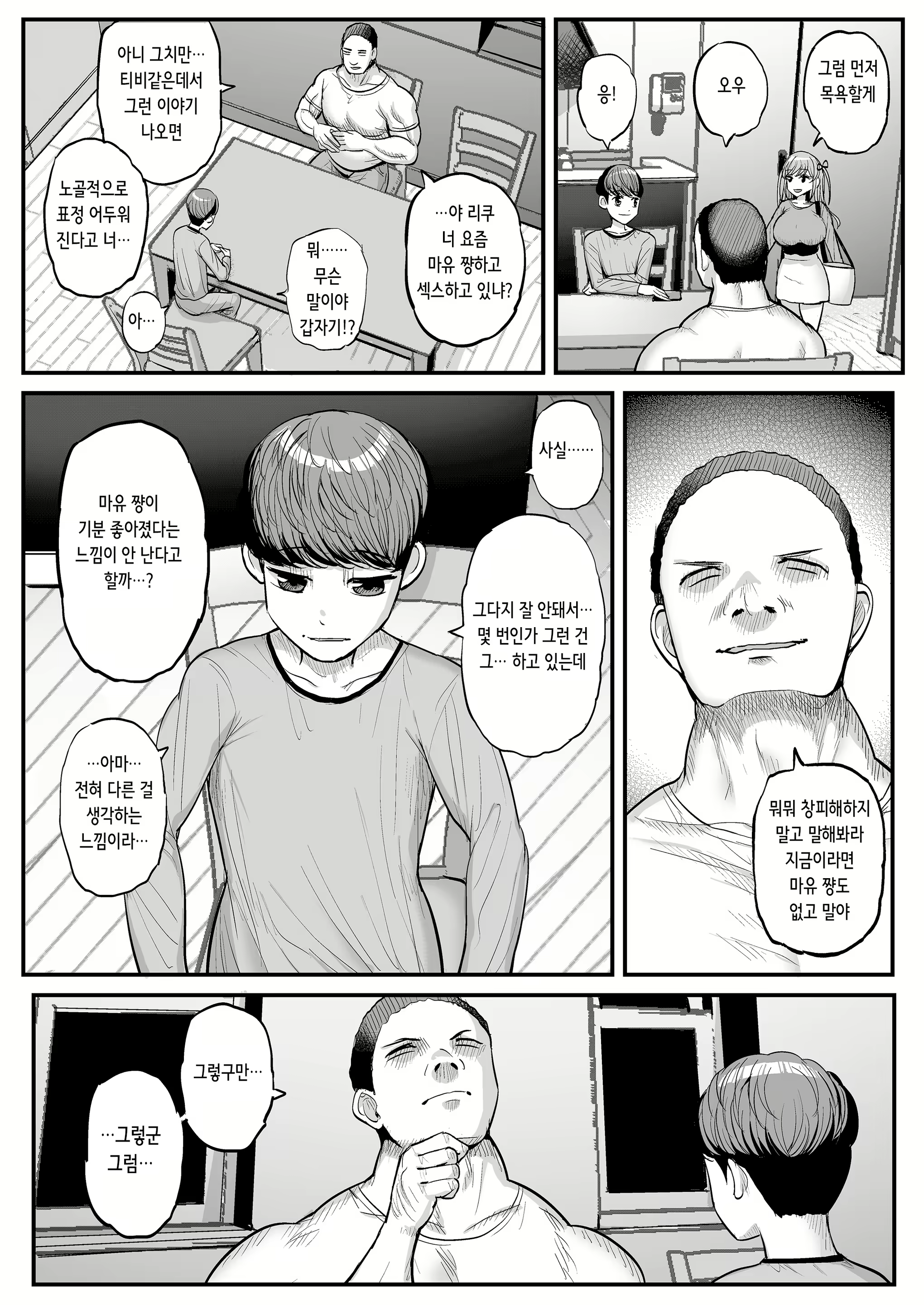 Content 2661718 - 36 페이지