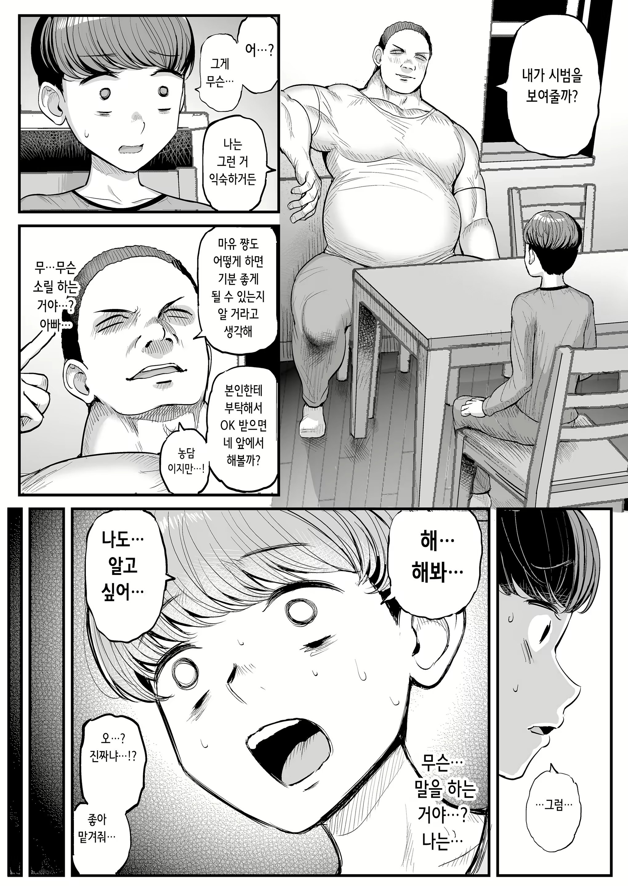 Content 2661718 - 37 페이지