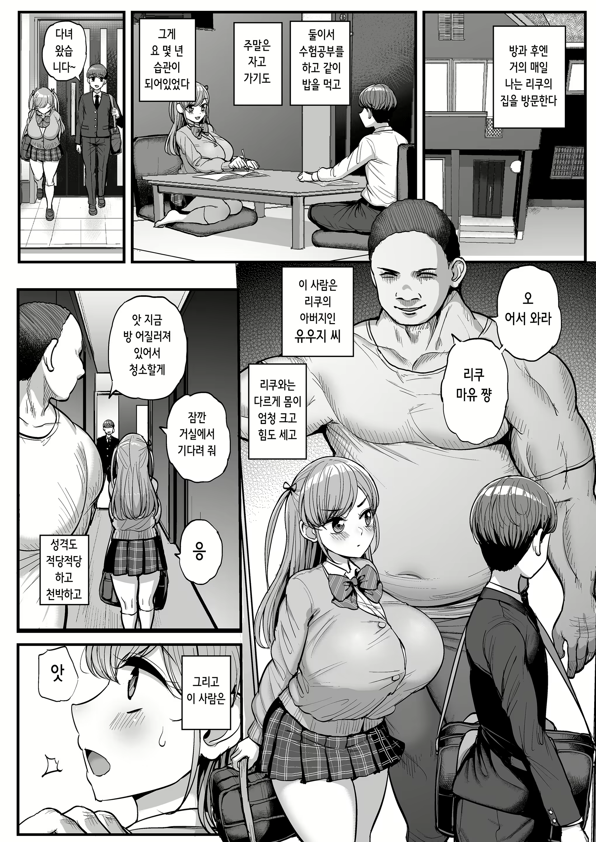 Content 2661718 - 4 페이지
