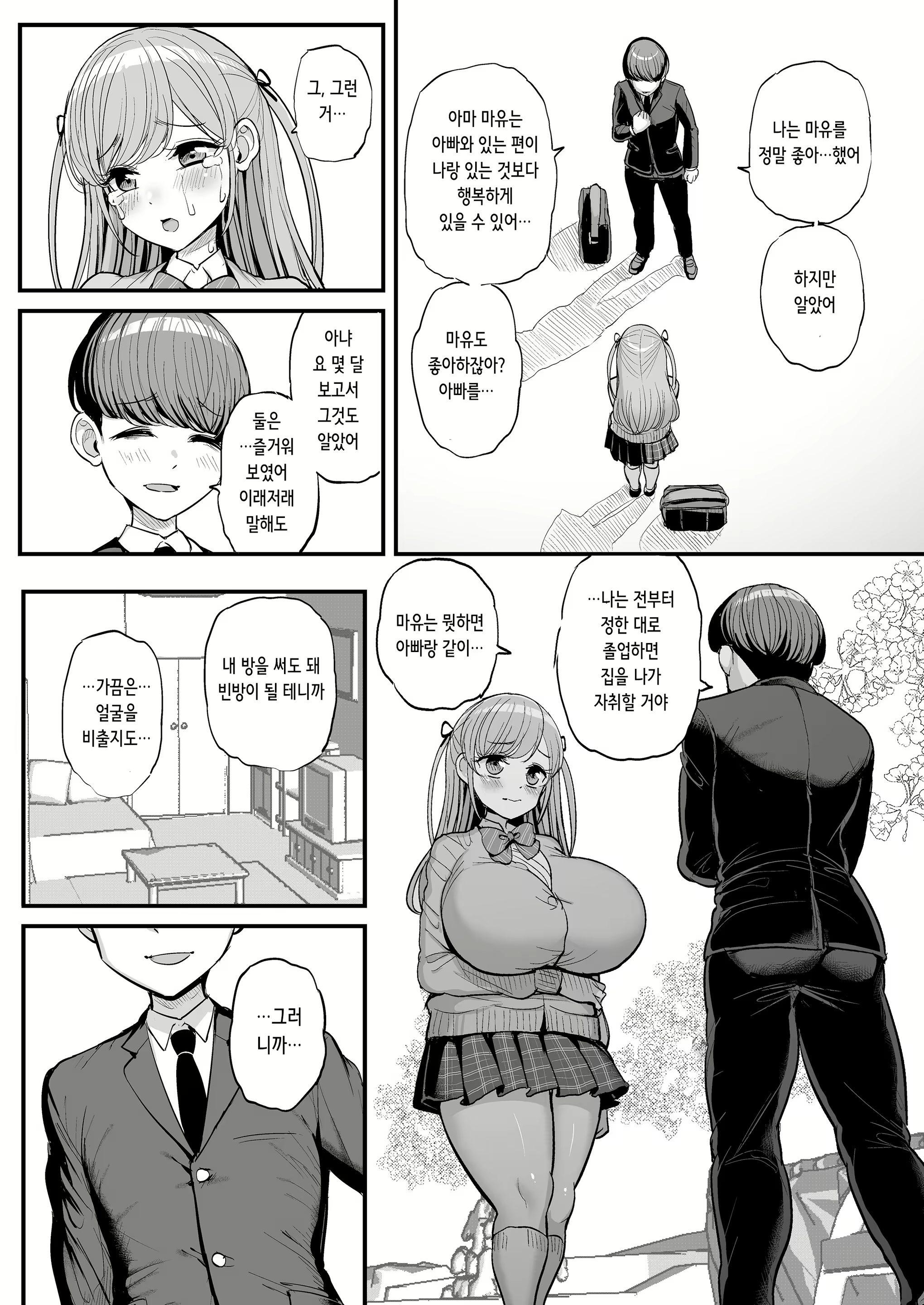 Content 2661718 - 48 페이지