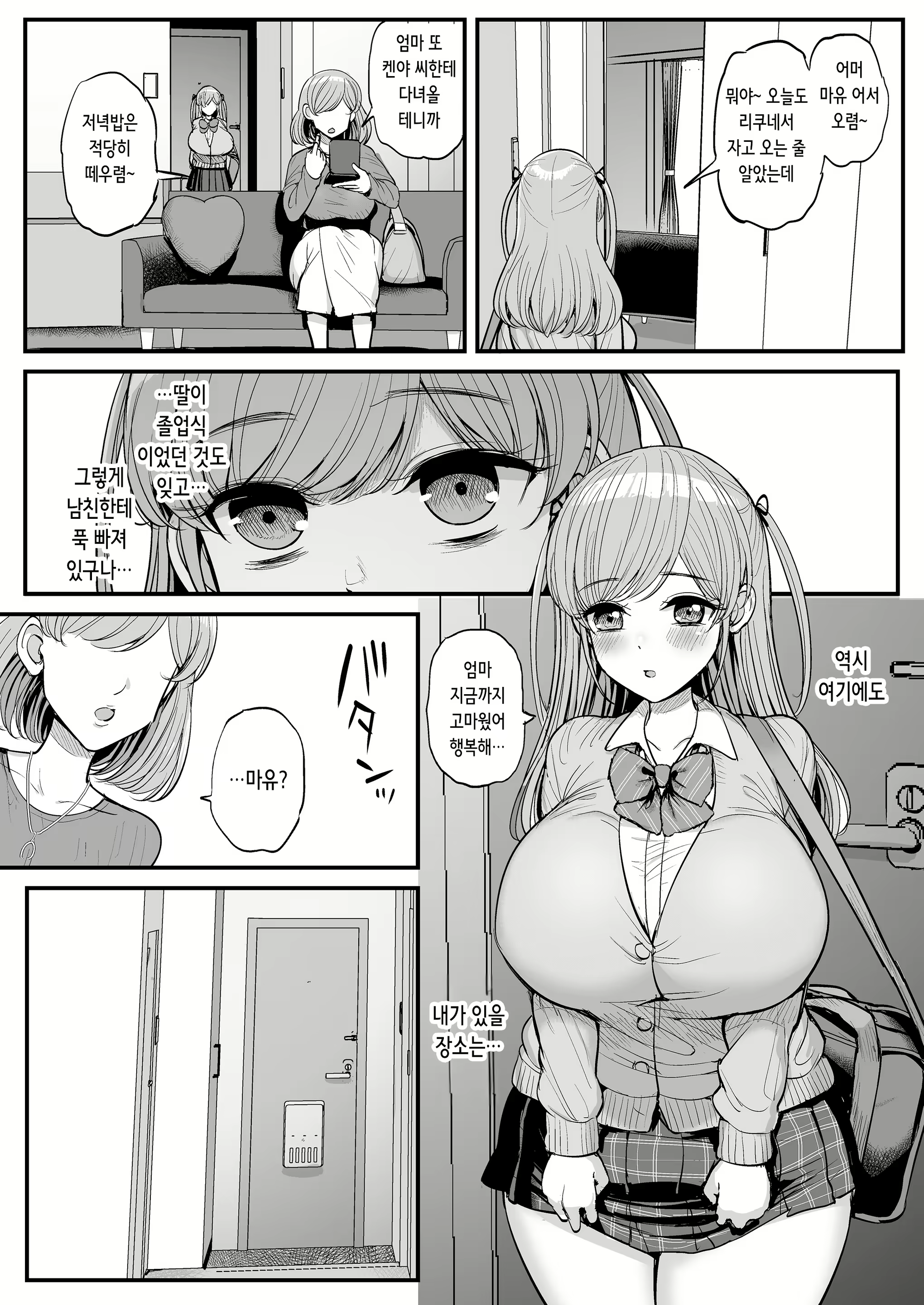 Content 2661718 - 50 페이지