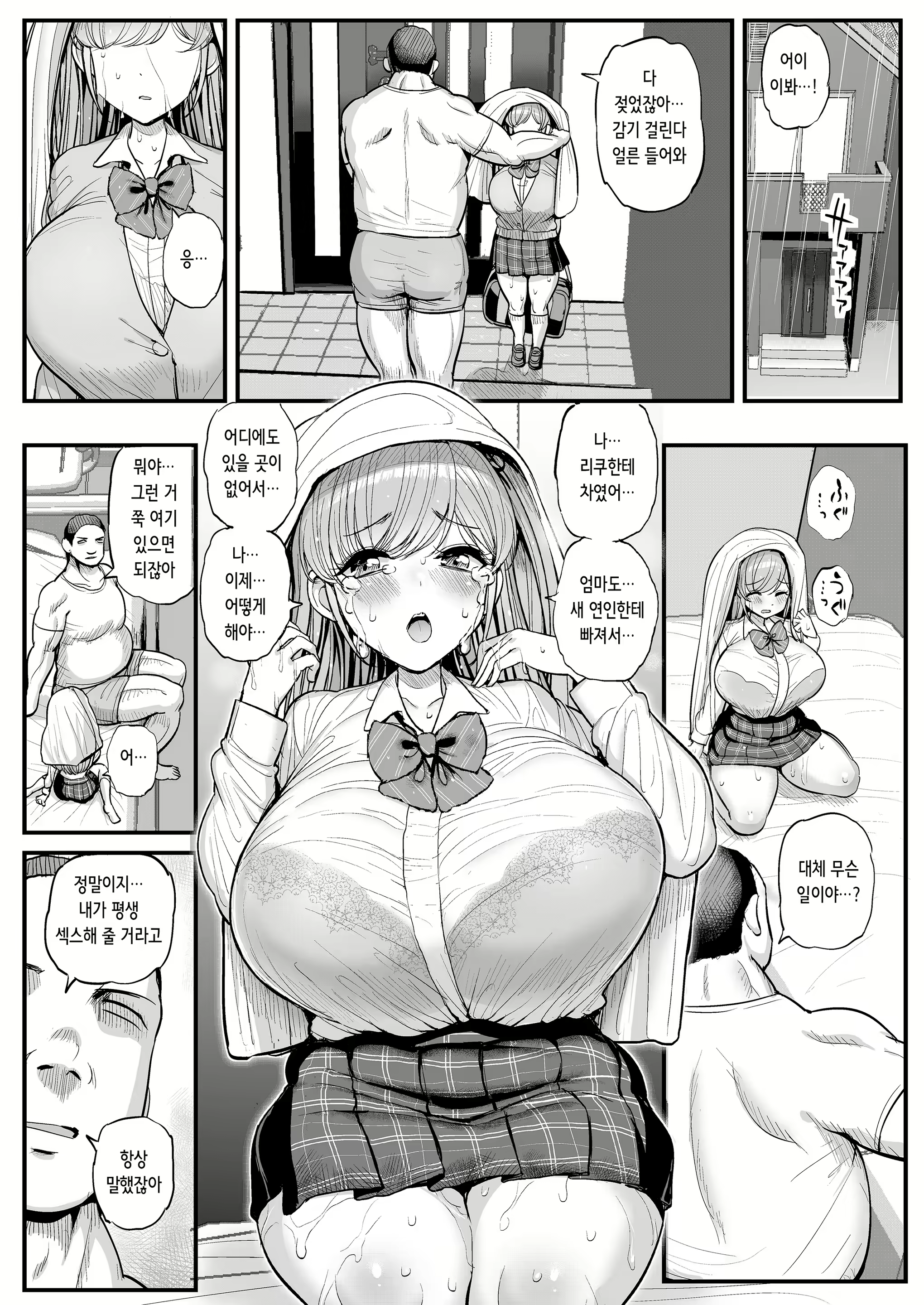 Content 2661718 - 51 페이지