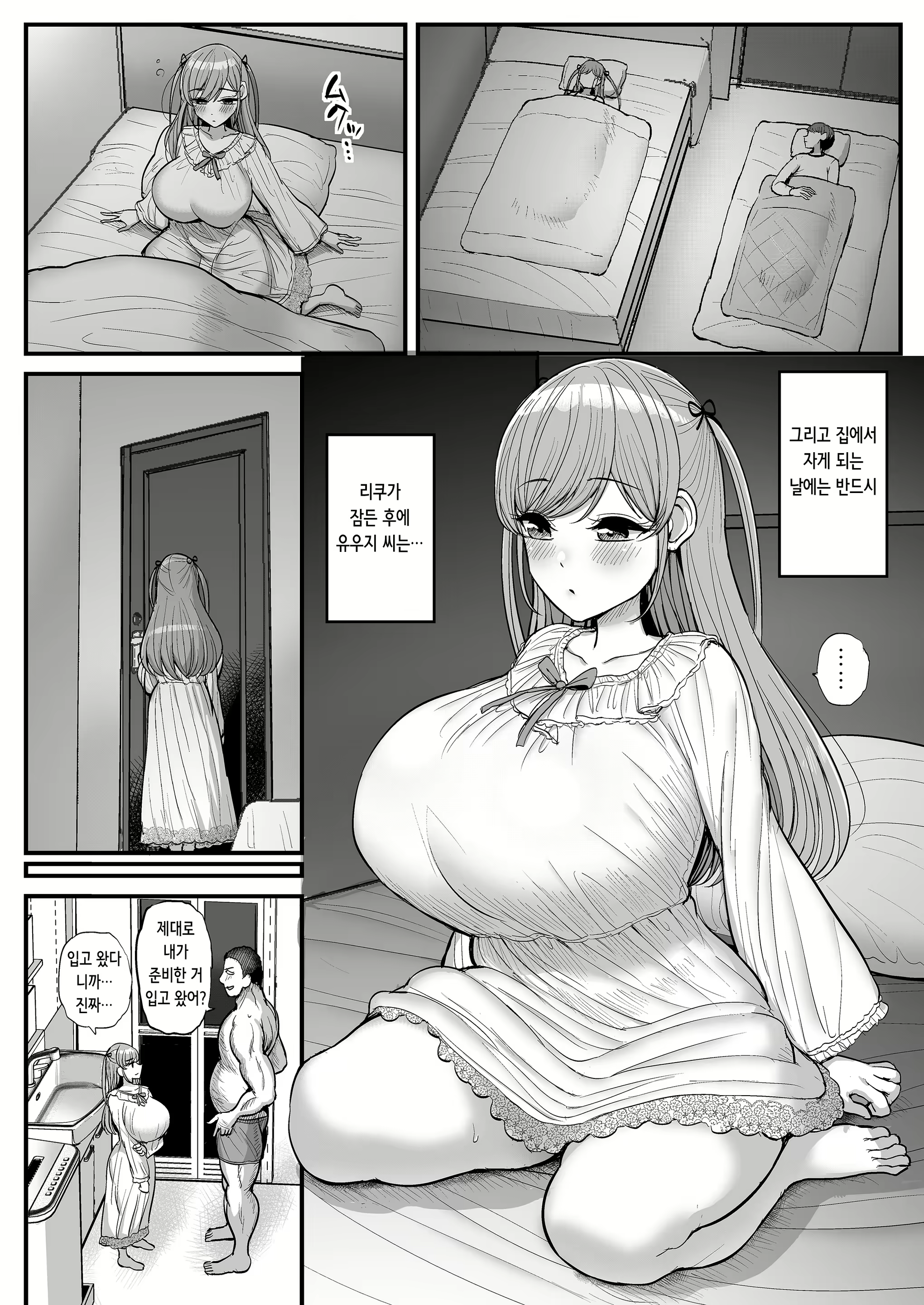 Content 2661718 - 7 페이지