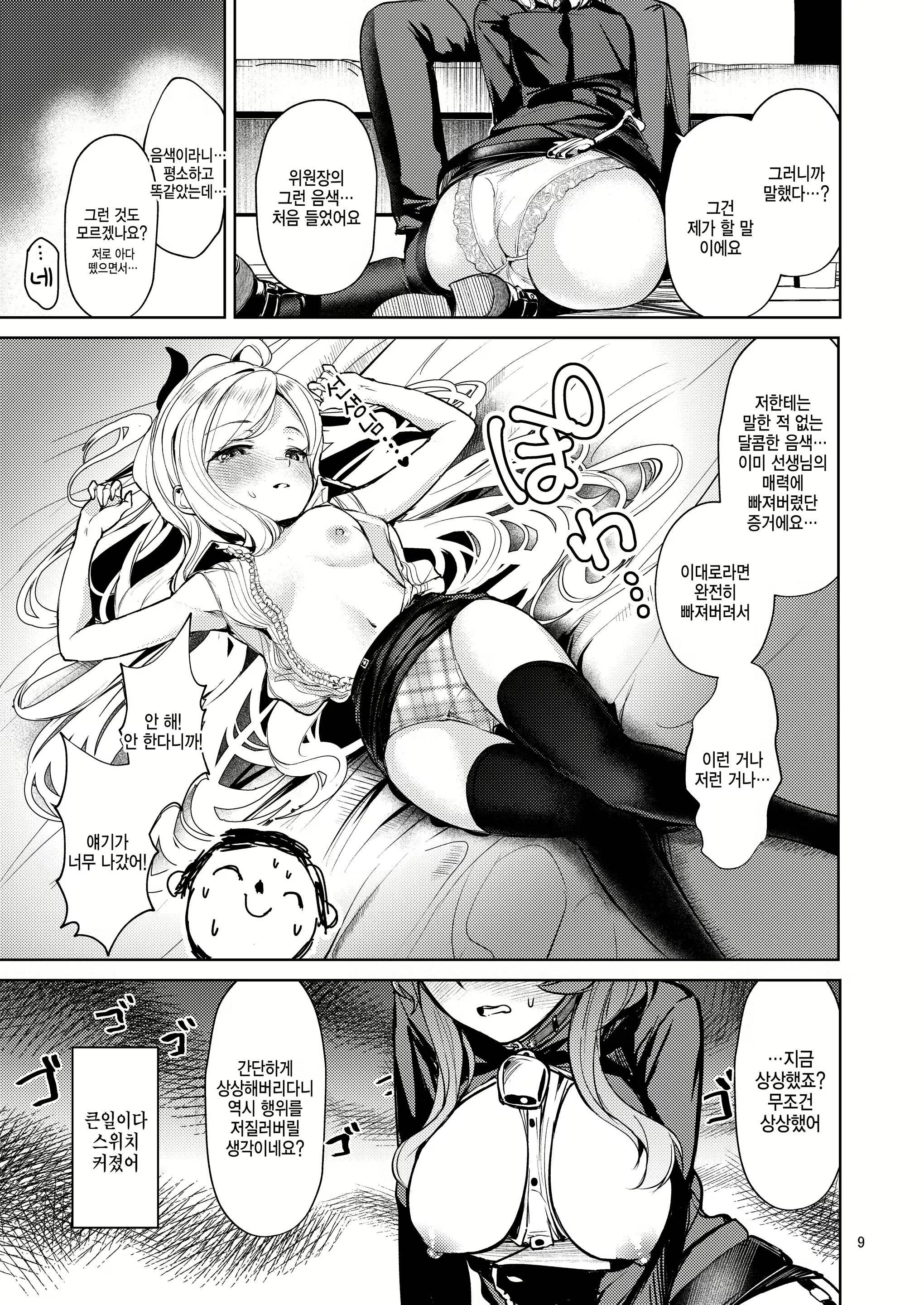 Content 2661725 - 8 페이지