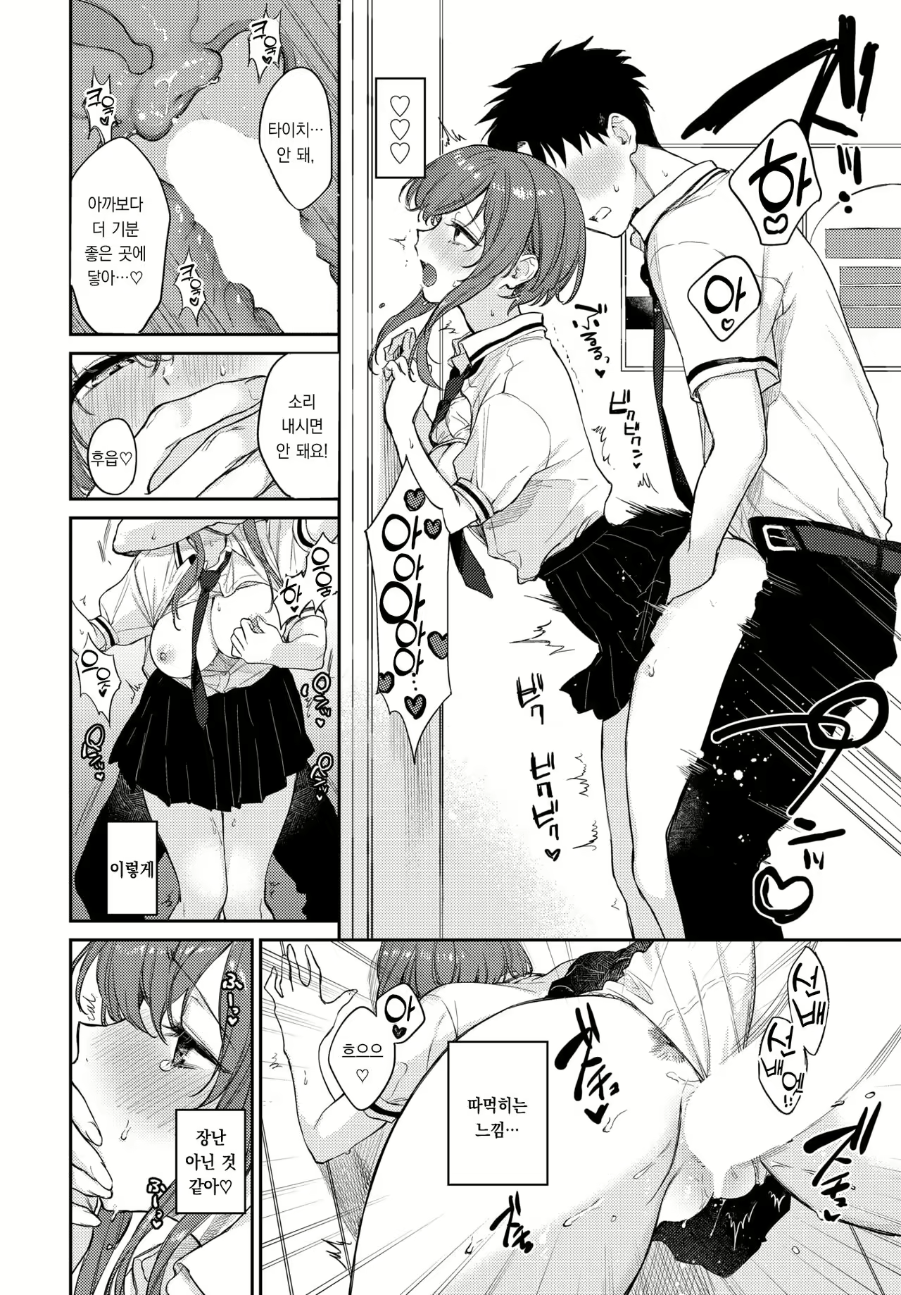 Content 2661977 - 8 페이지