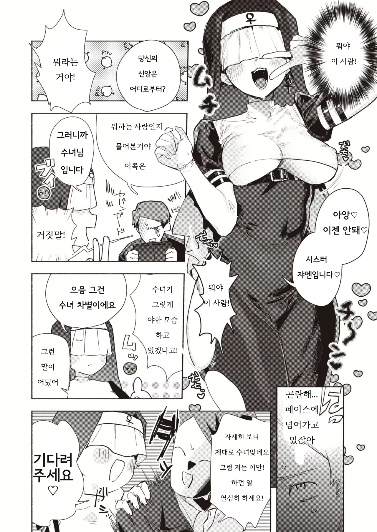 Content 2661985 - 2 페이지