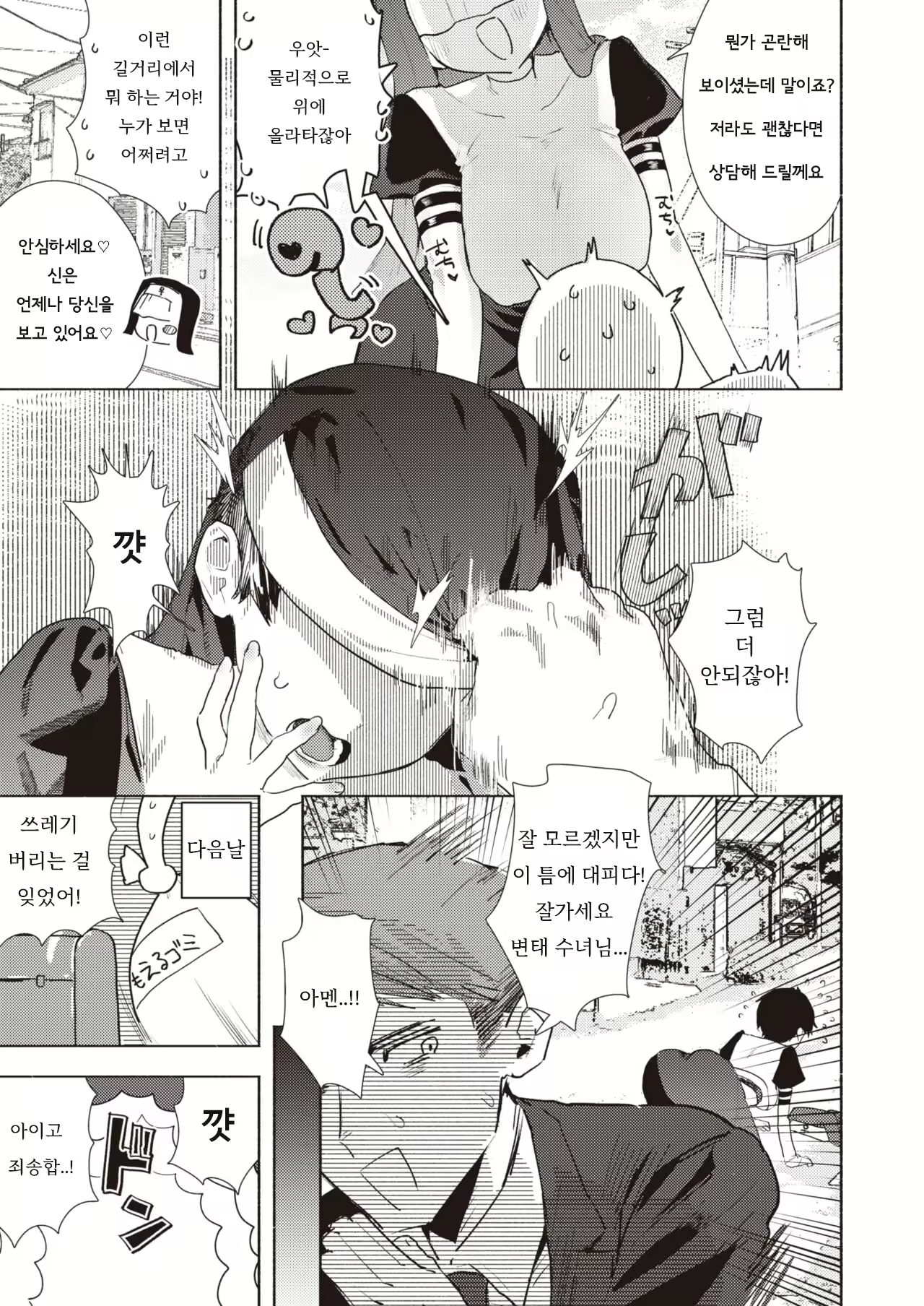 Content 2661985 - 3 페이지