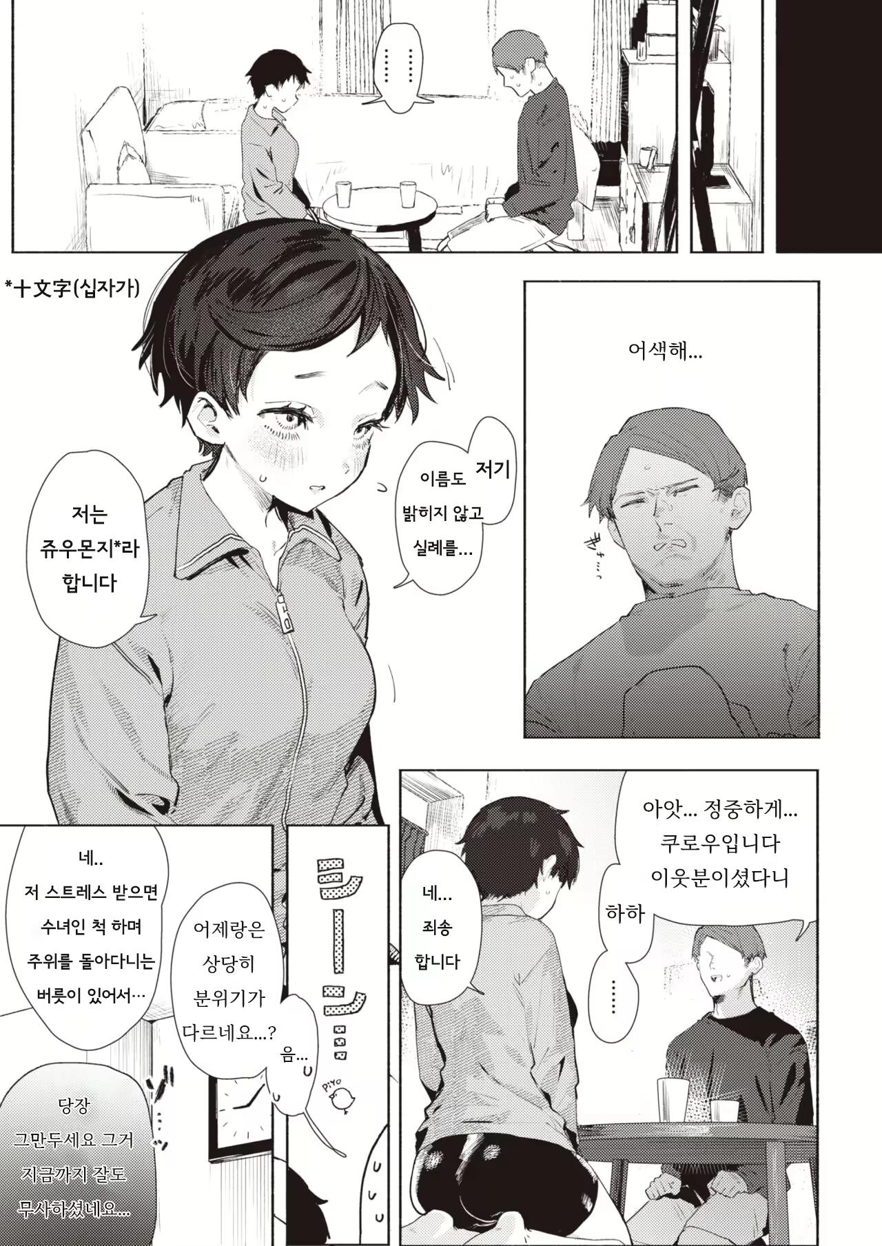 Content 2661985 - 5 페이지