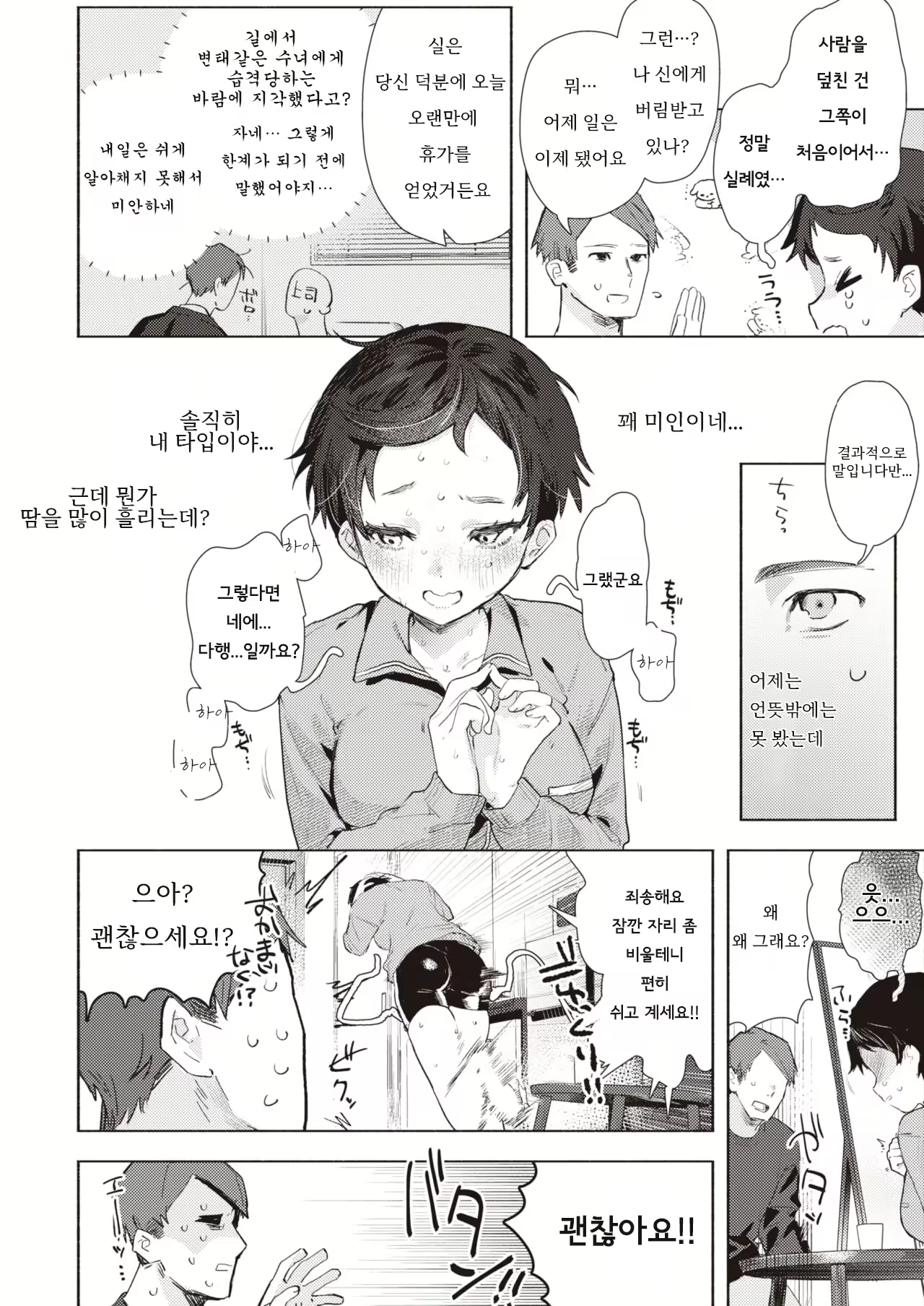 Content 2661985 - 6 페이지