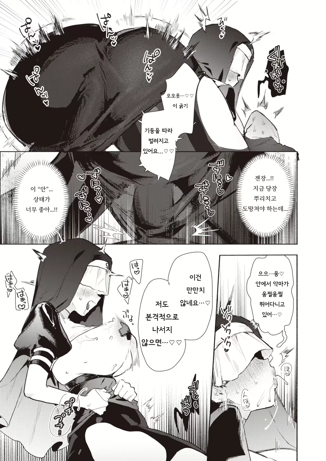 Content 2661985 - 9 페이지