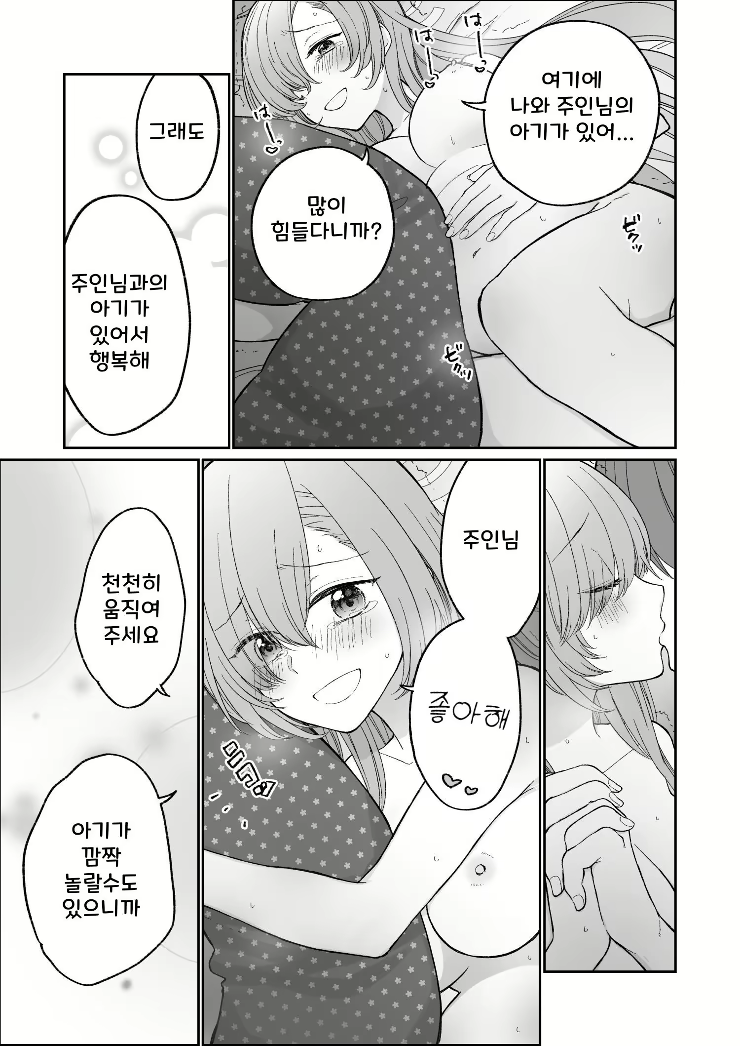 Content 2662040 - 52 페이지
