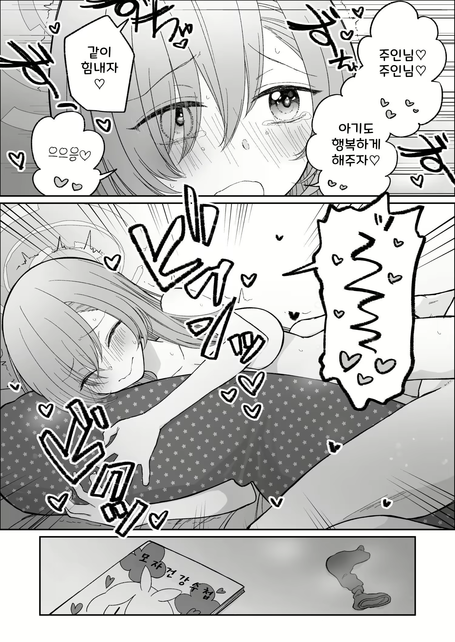Content 2662040 - 53 페이지