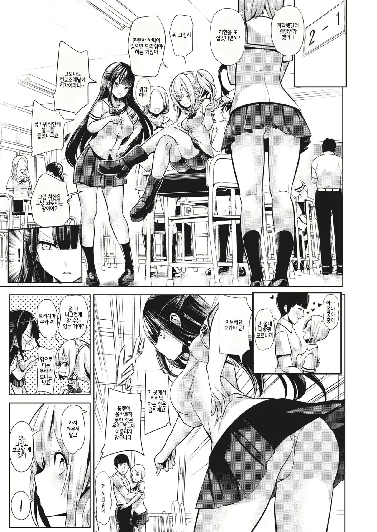 Content 2662248 - 9 페이지