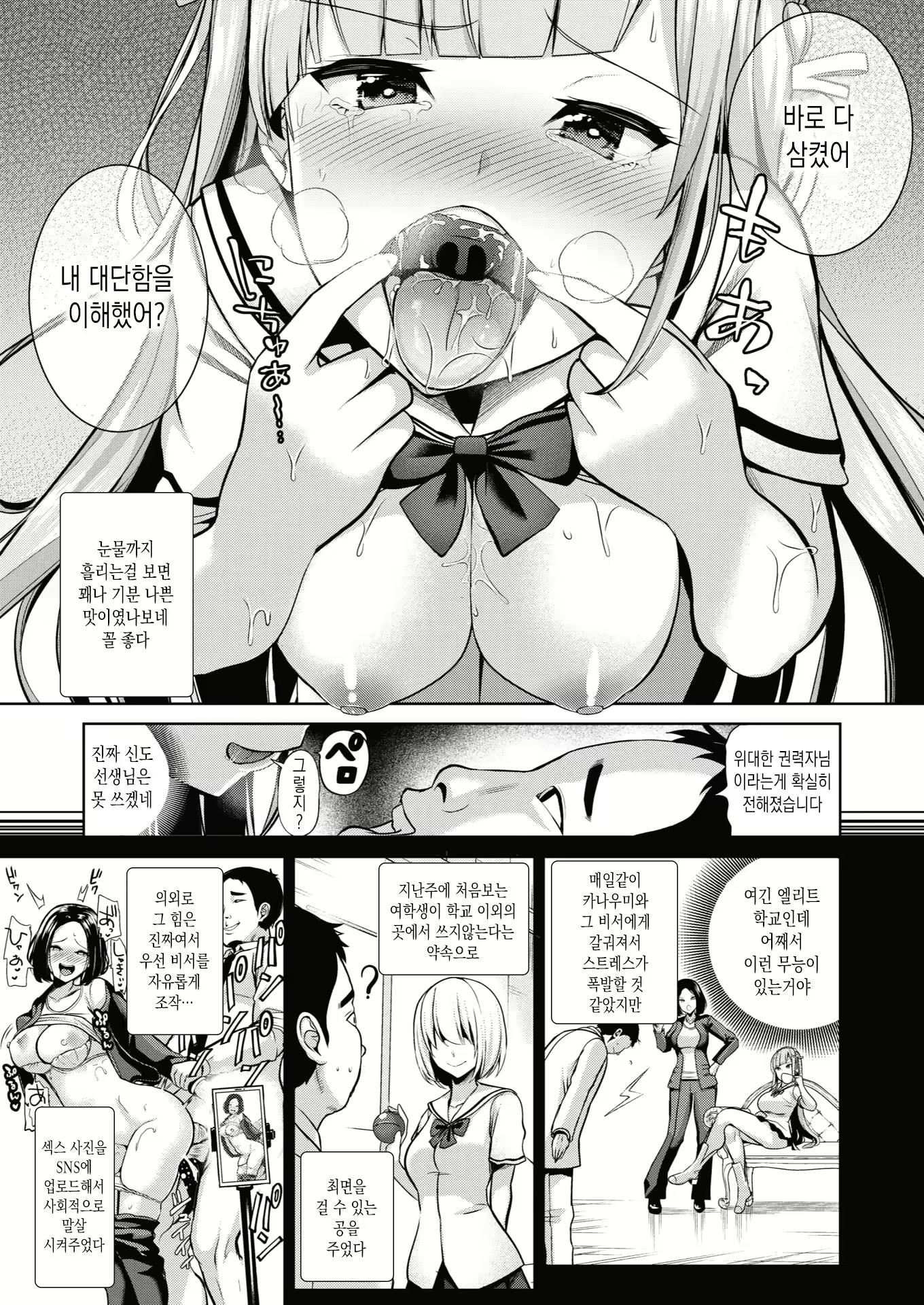 Content 2662346 - 112 페이지